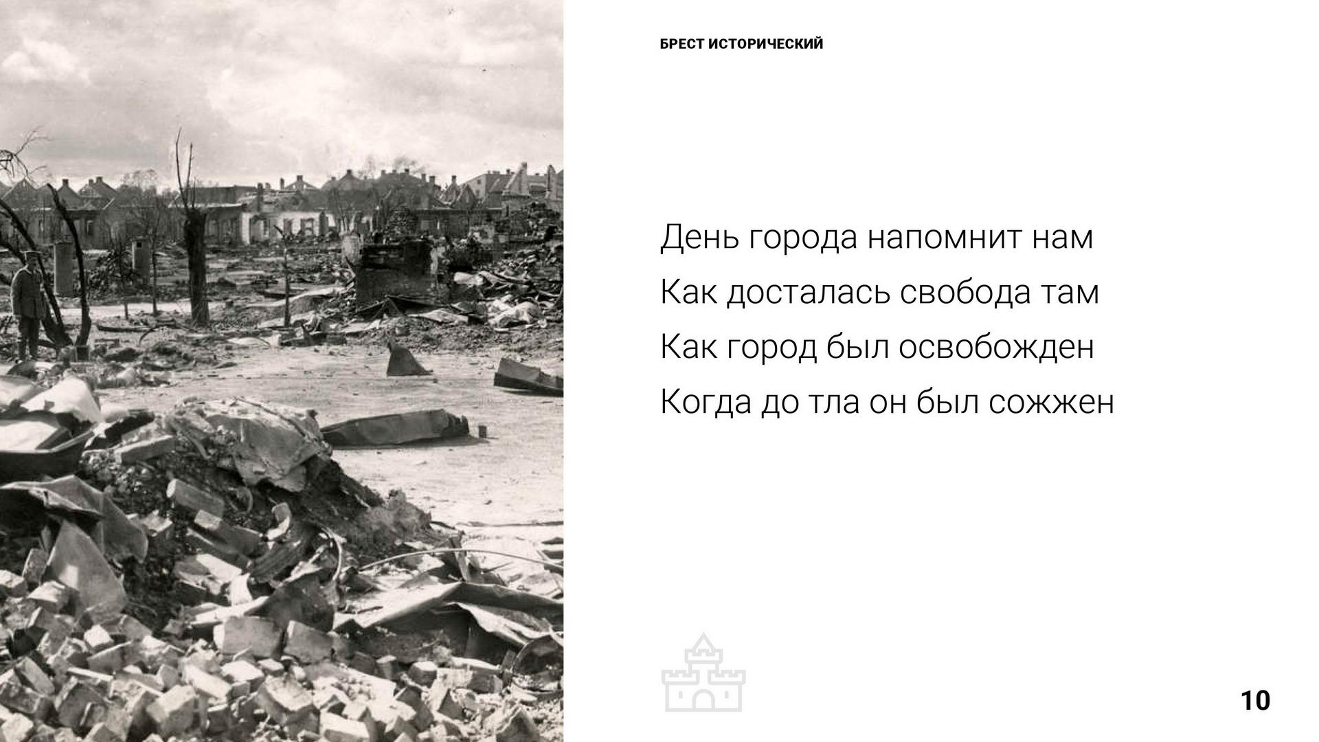 Брест 1000 лет