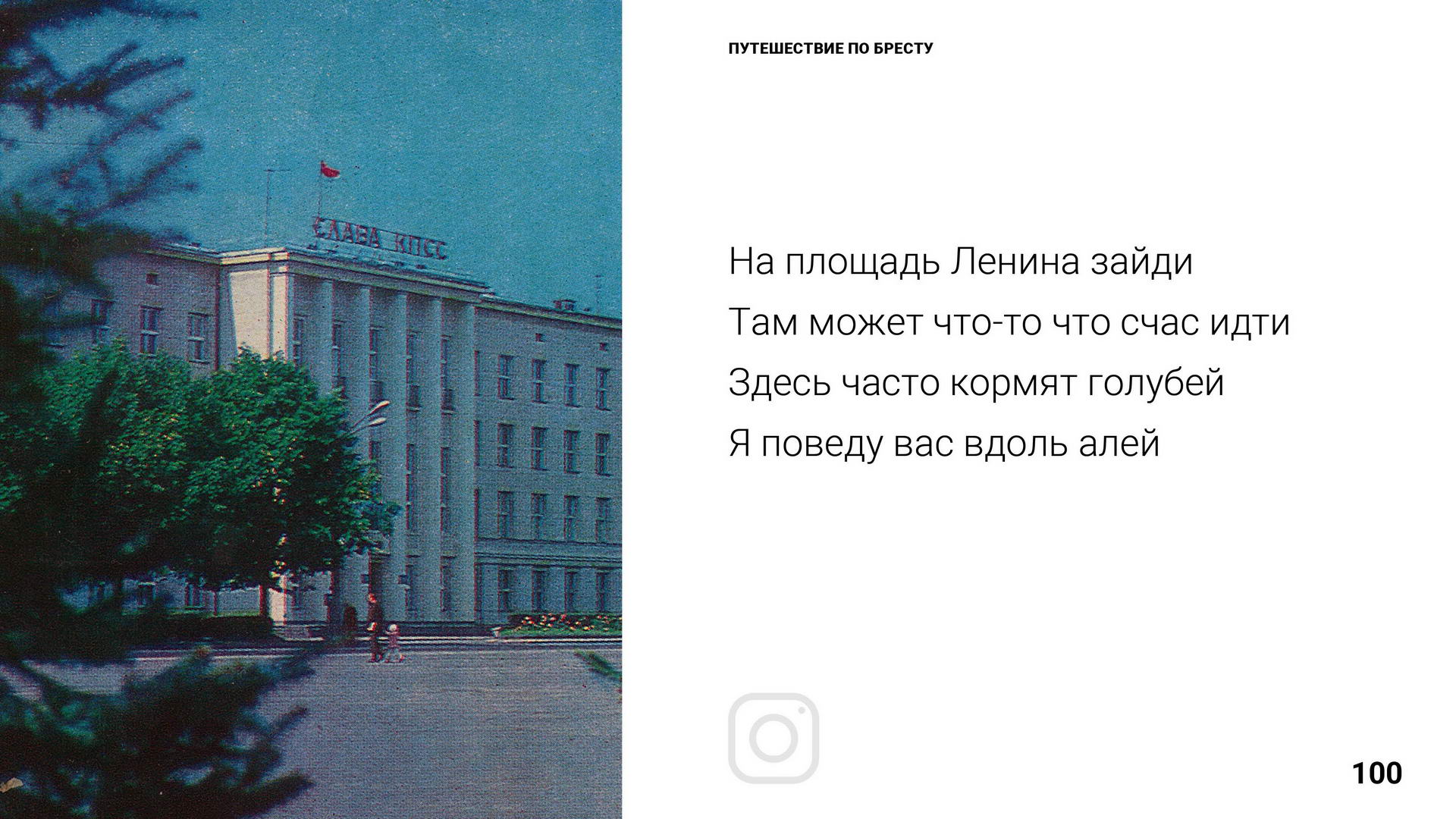 Брест 1000 лет