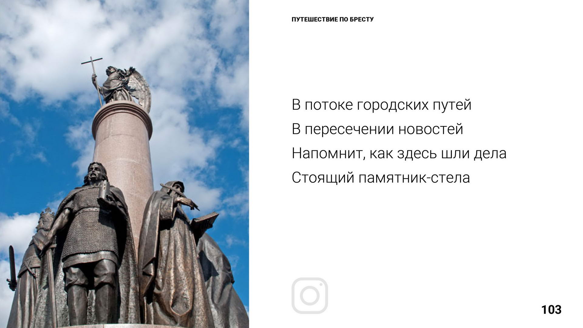 Брест 1000 лет