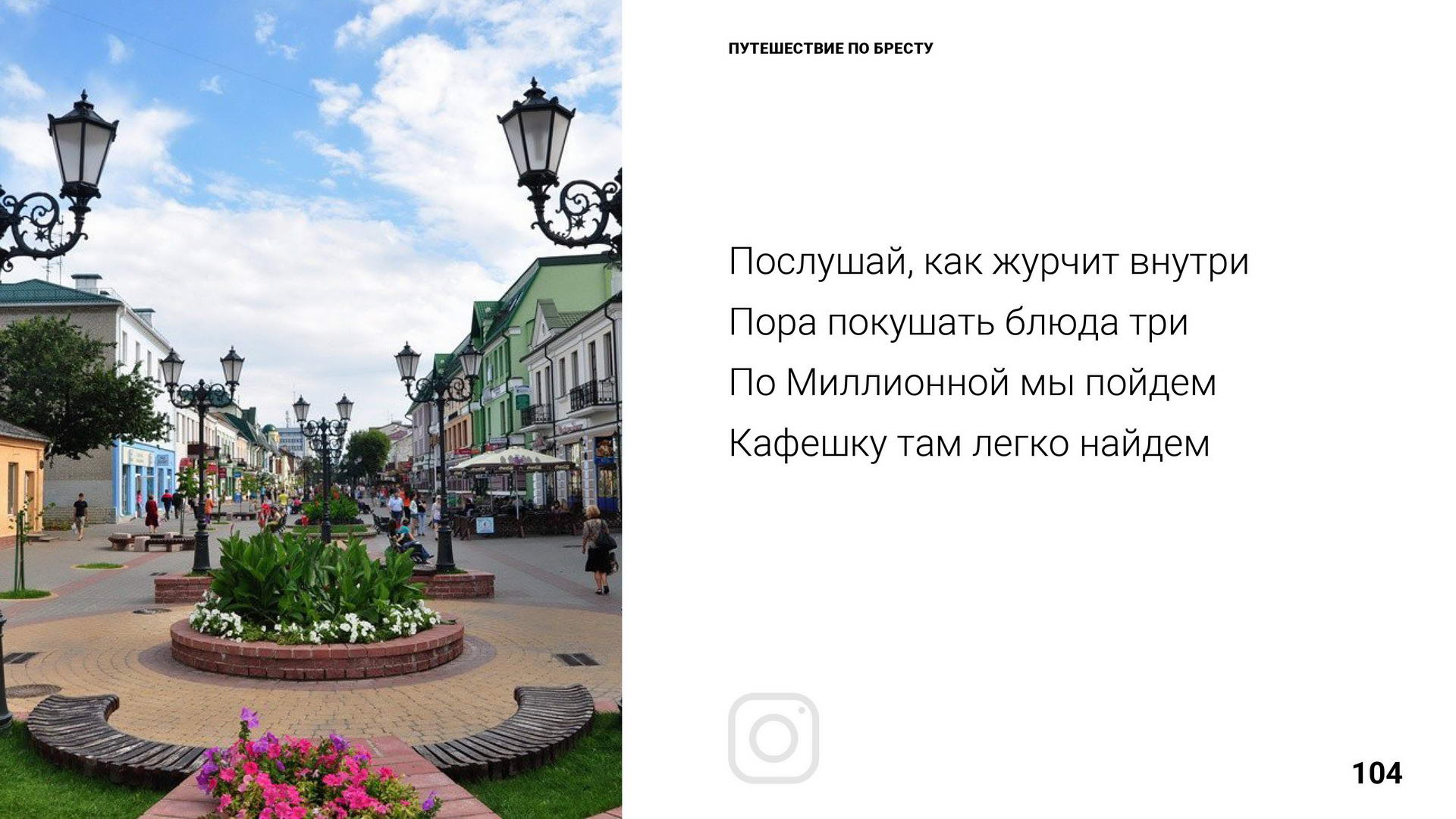Брест 1000 лет