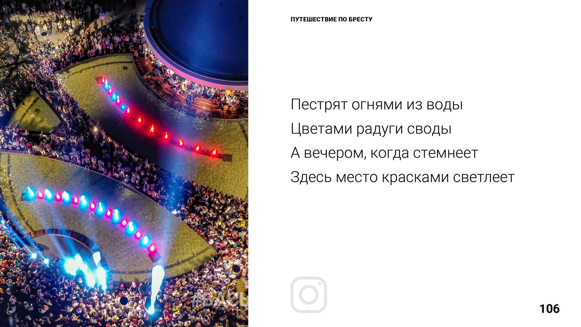 Брест 1000 лет