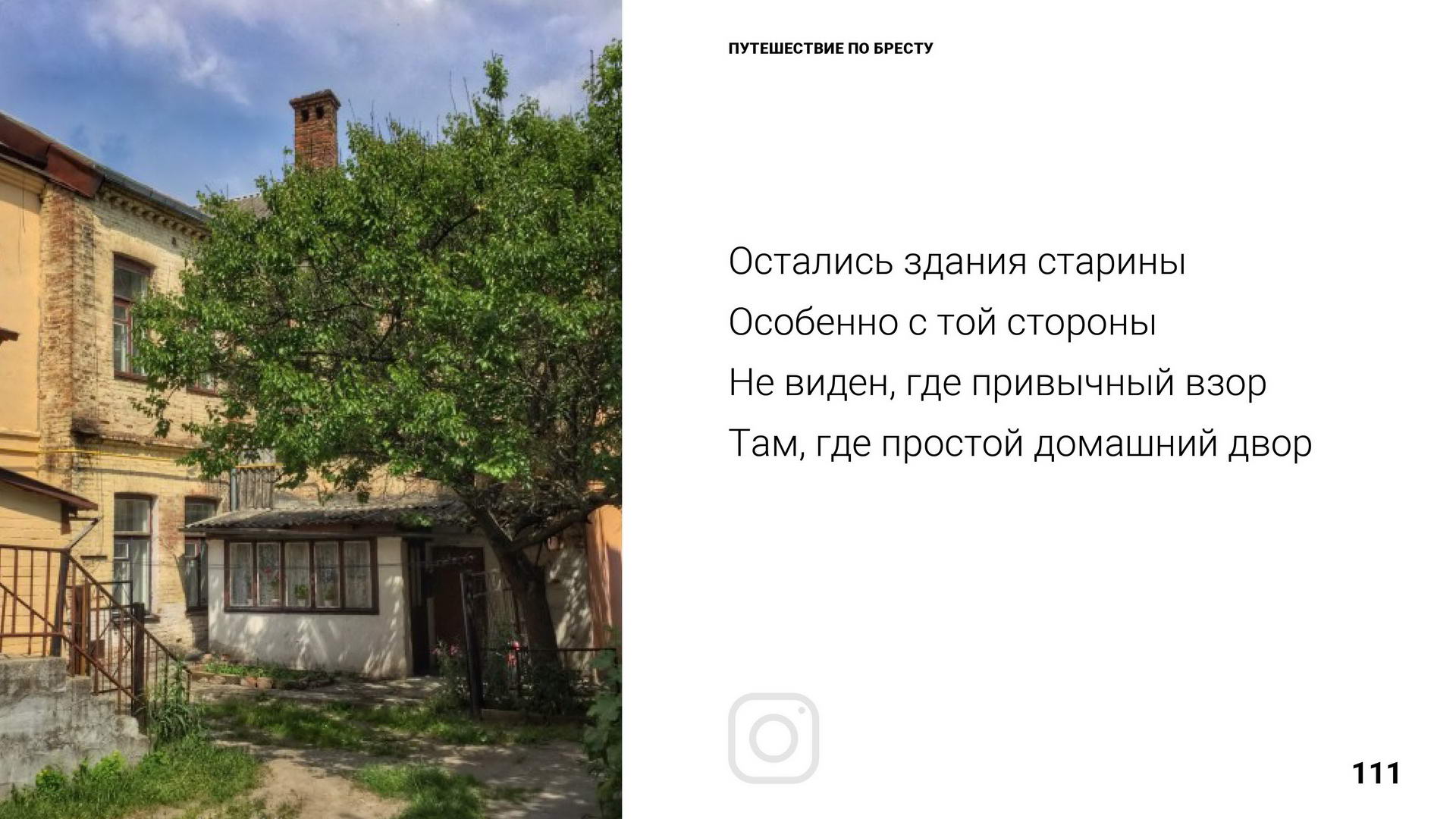 Брест 1000 лет