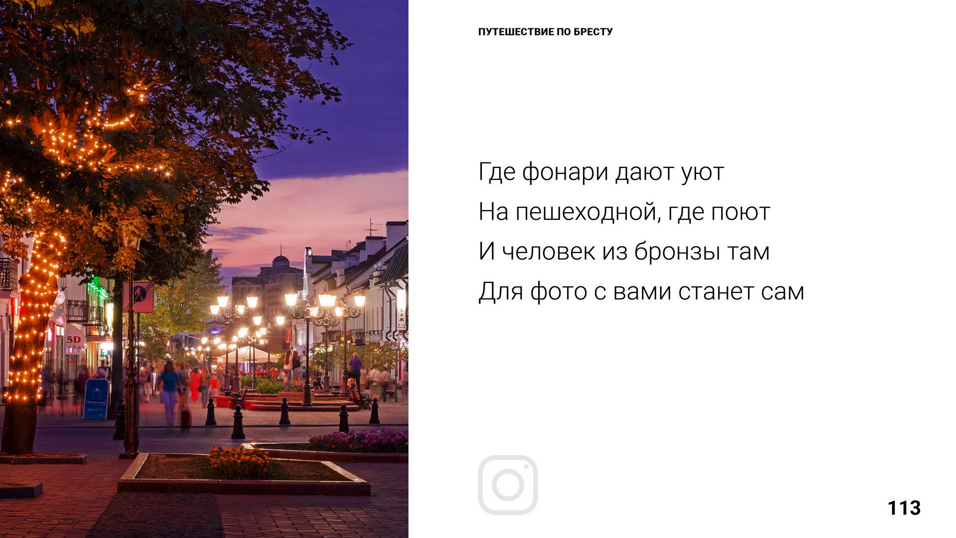Брест 1000 лет