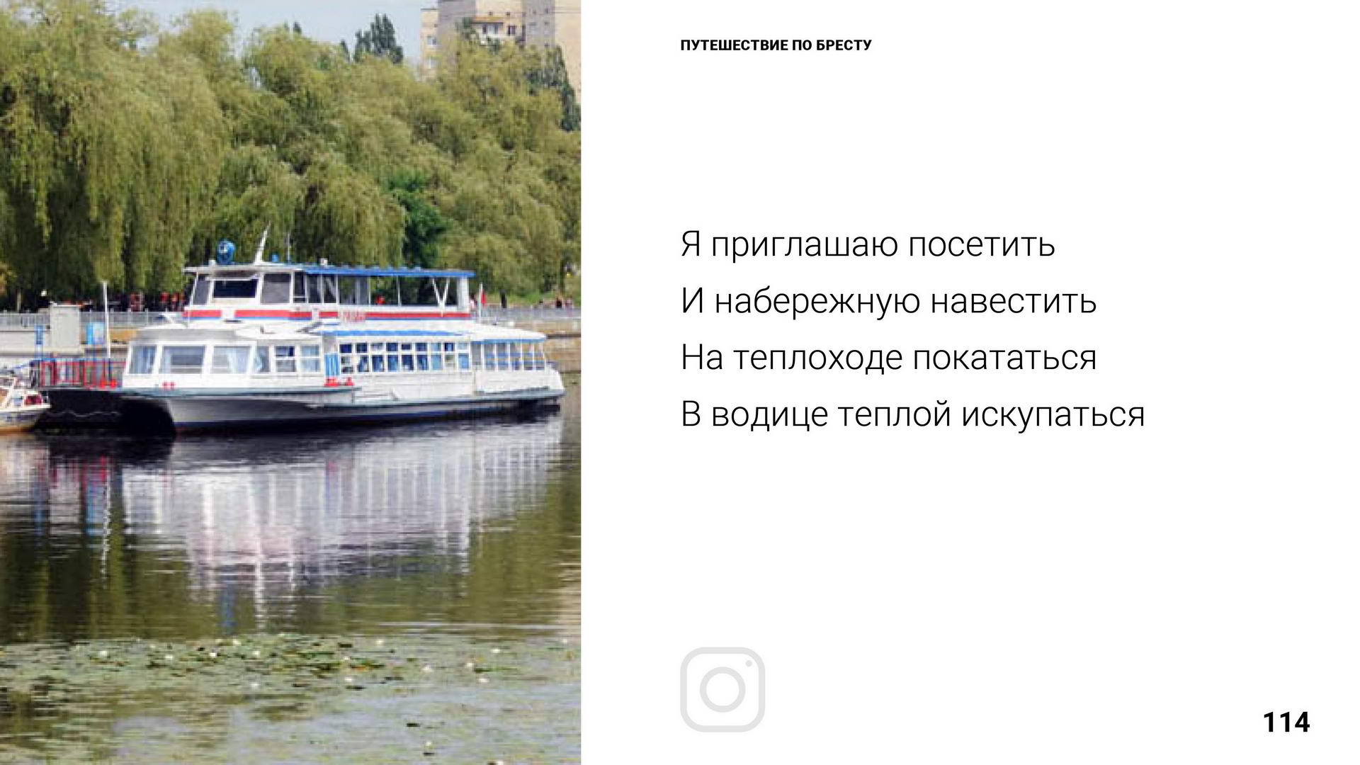 Брест 1000 лет