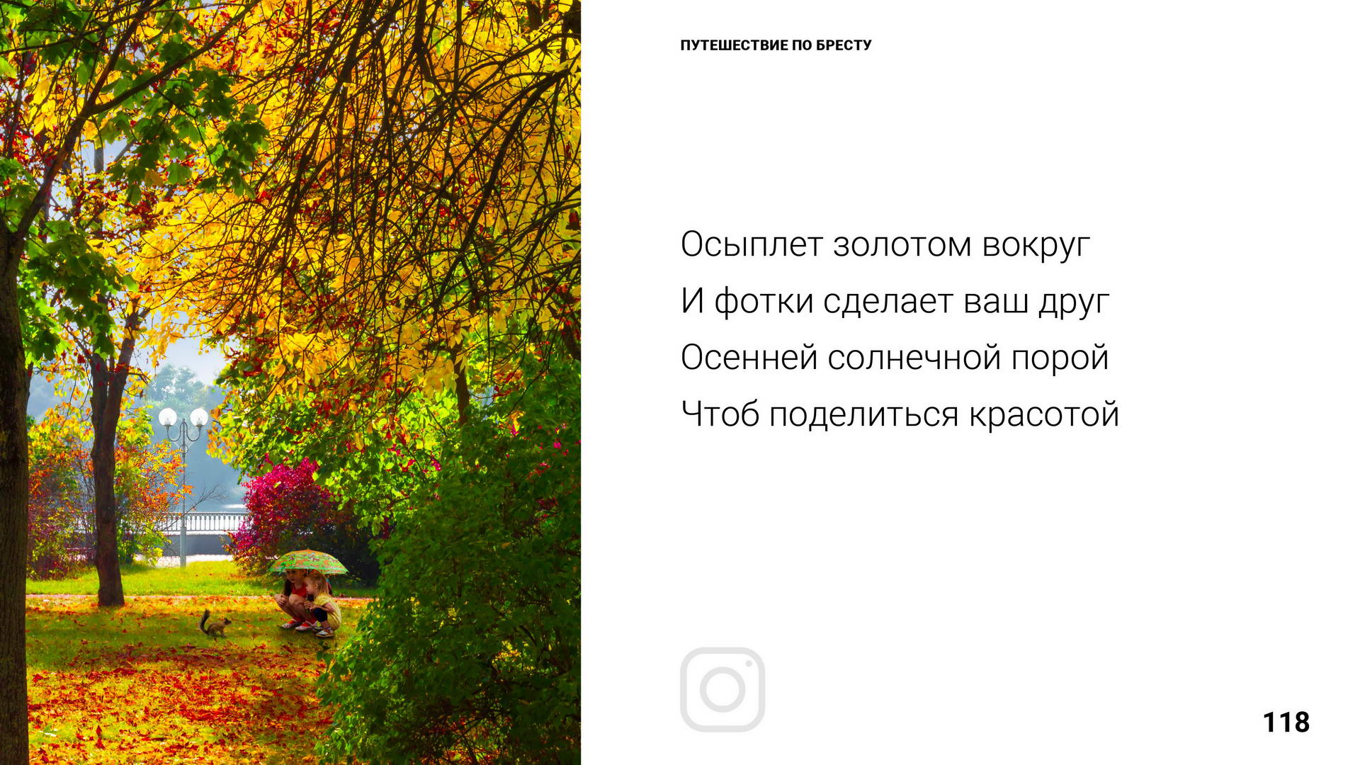 Брест 1000 лет