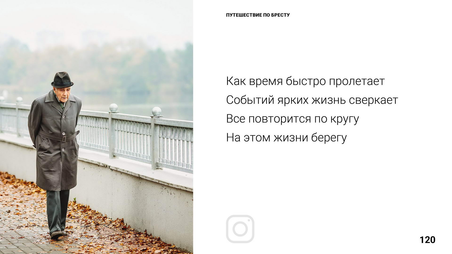 Брест 1000 лет