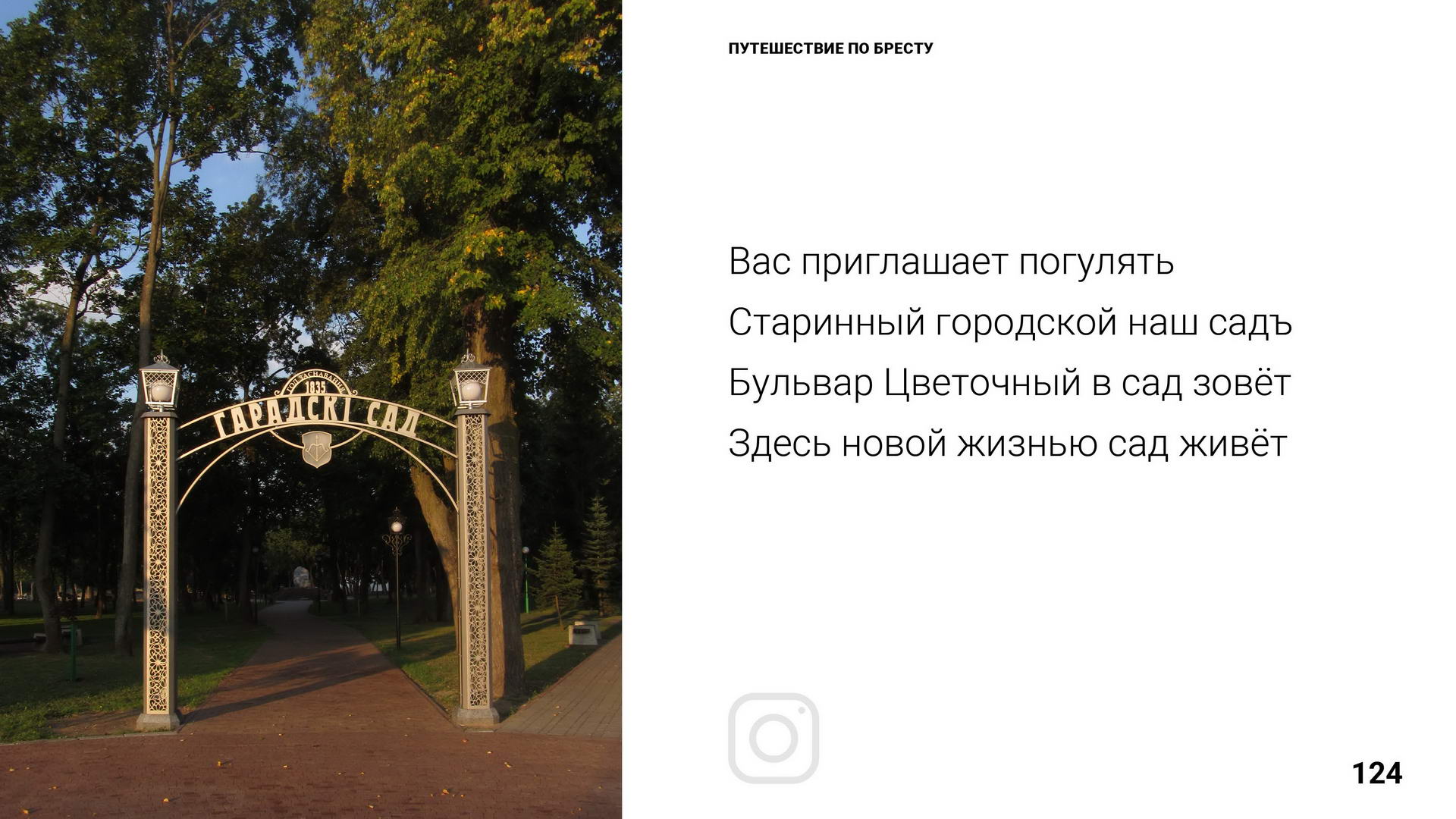 Брест 1000 лет