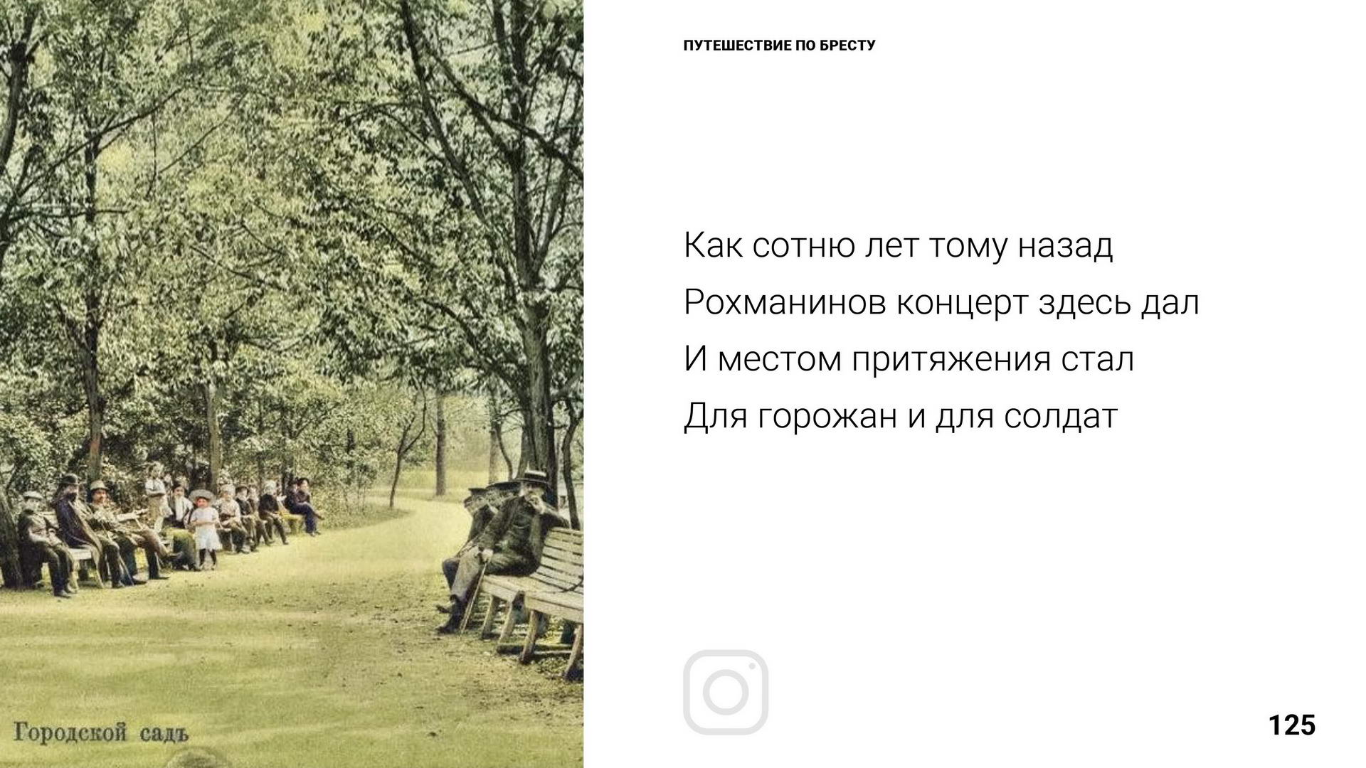 Брест 1000 лет