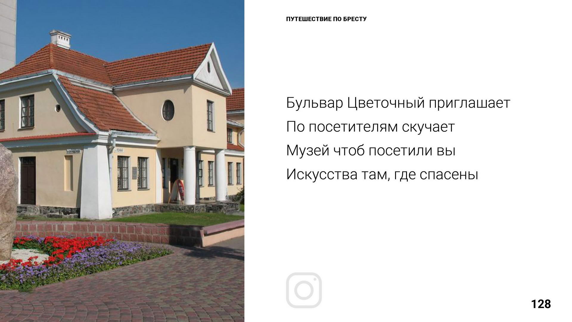 Брест 1000 лет