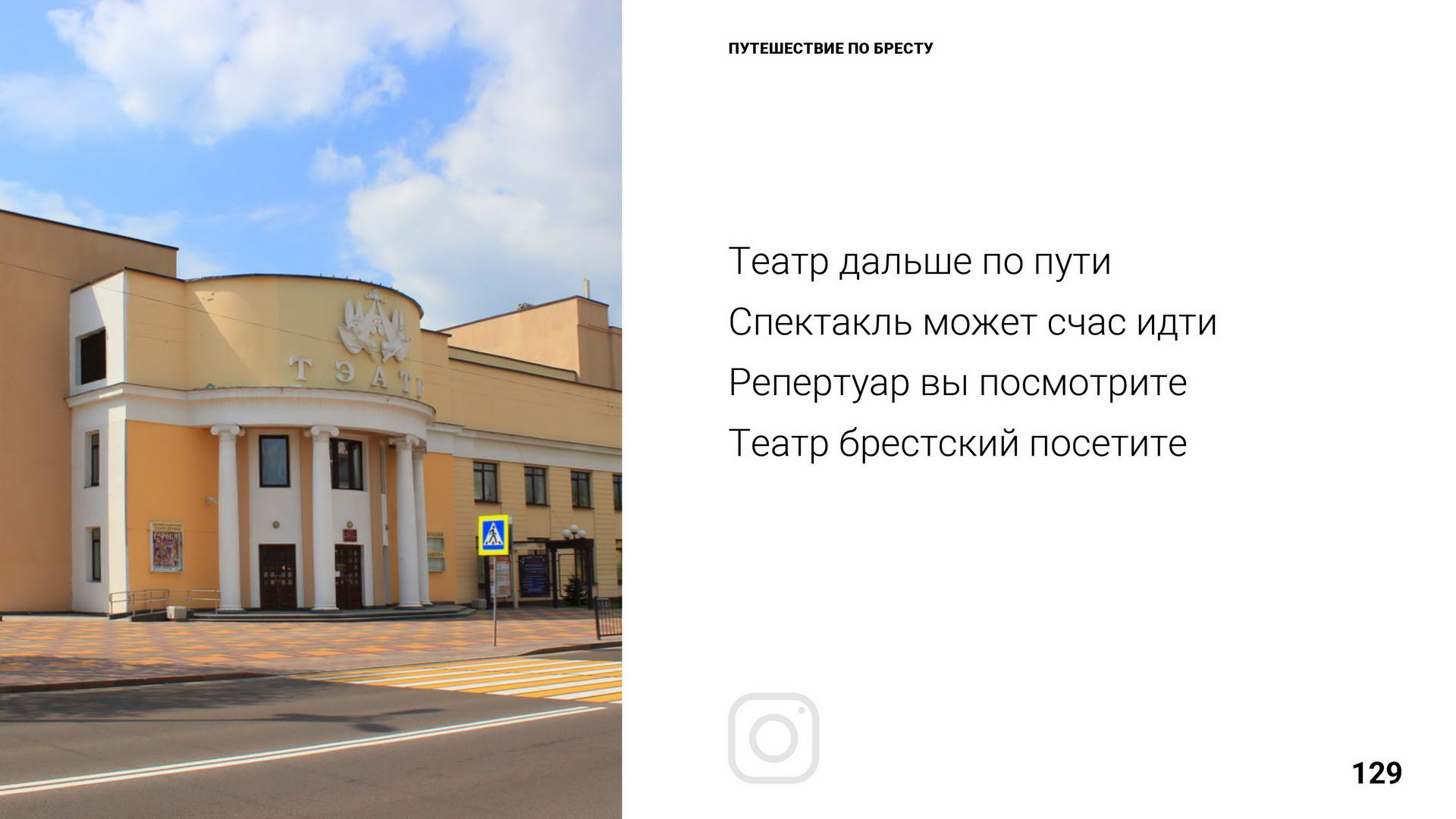 Брест 1000 лет
