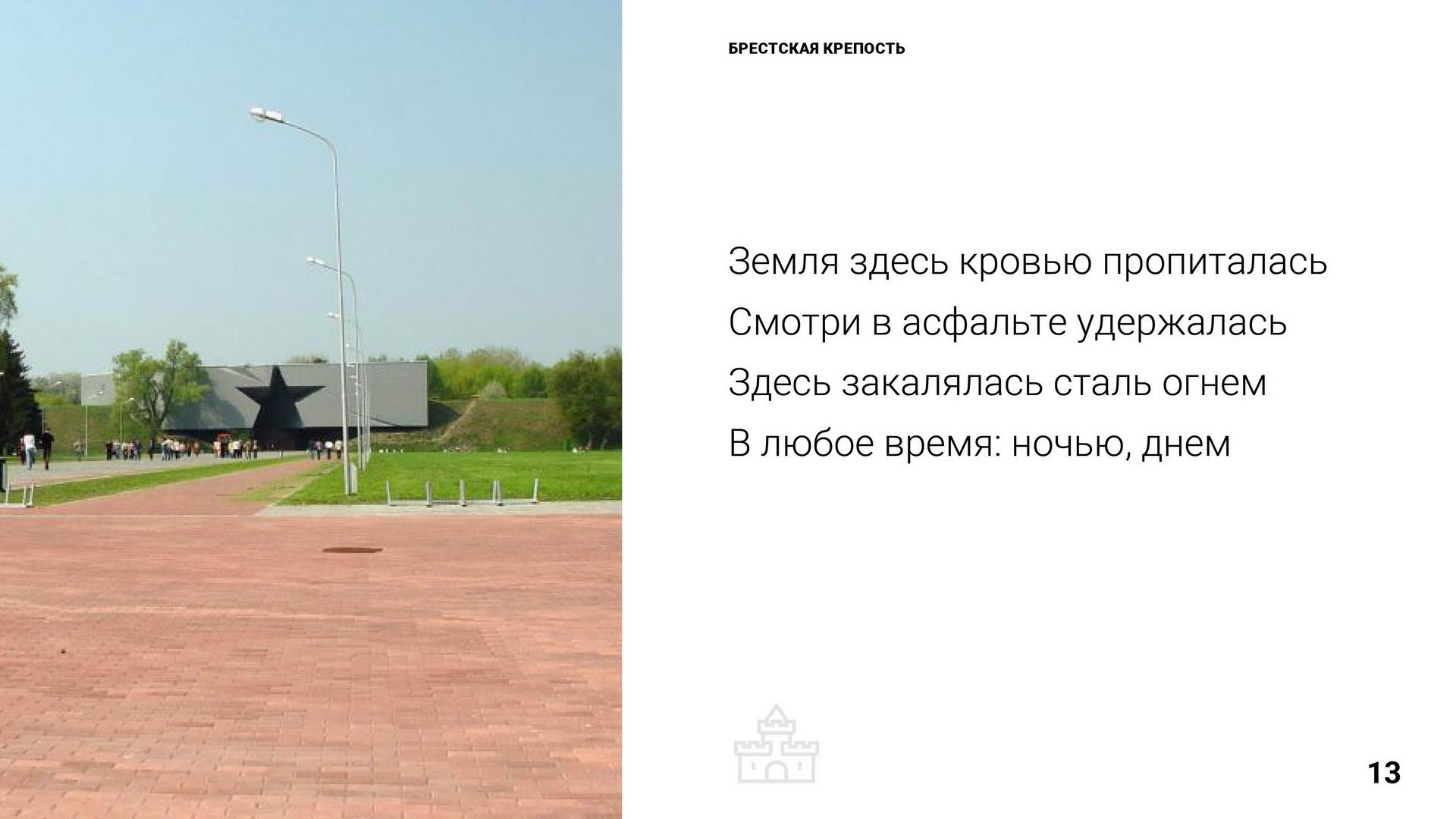 Брест 1000 лет