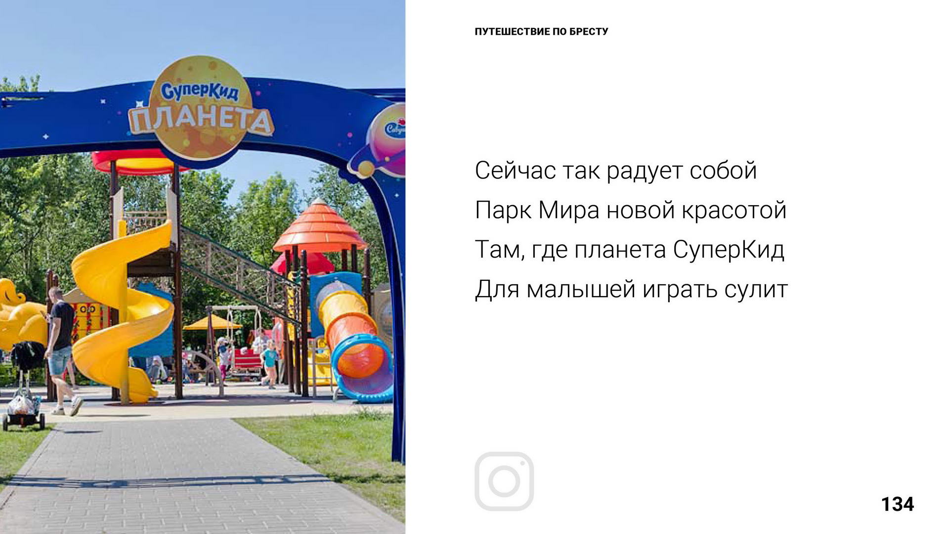 Брест 1000 лет