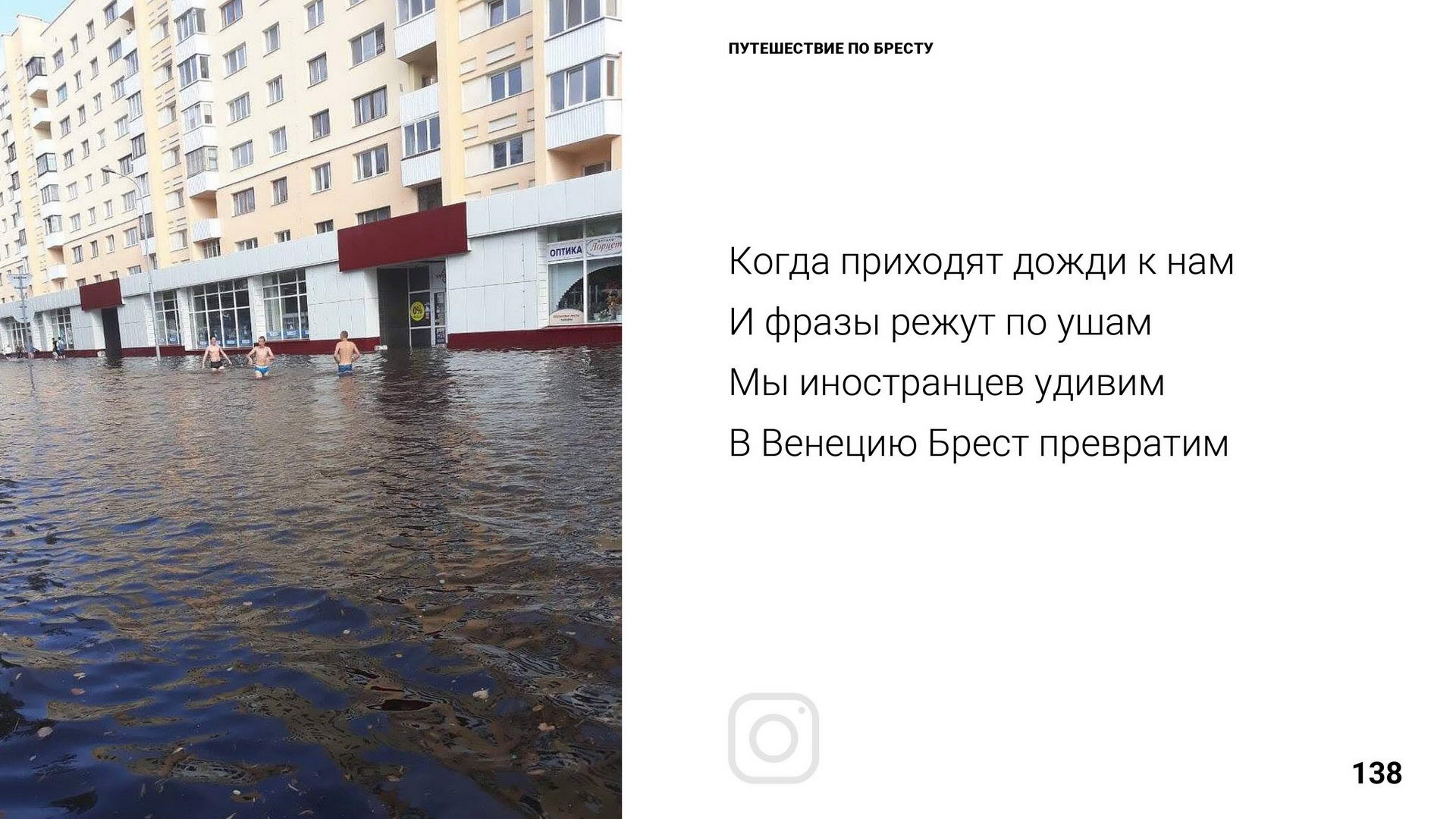 Брест 1000 лет