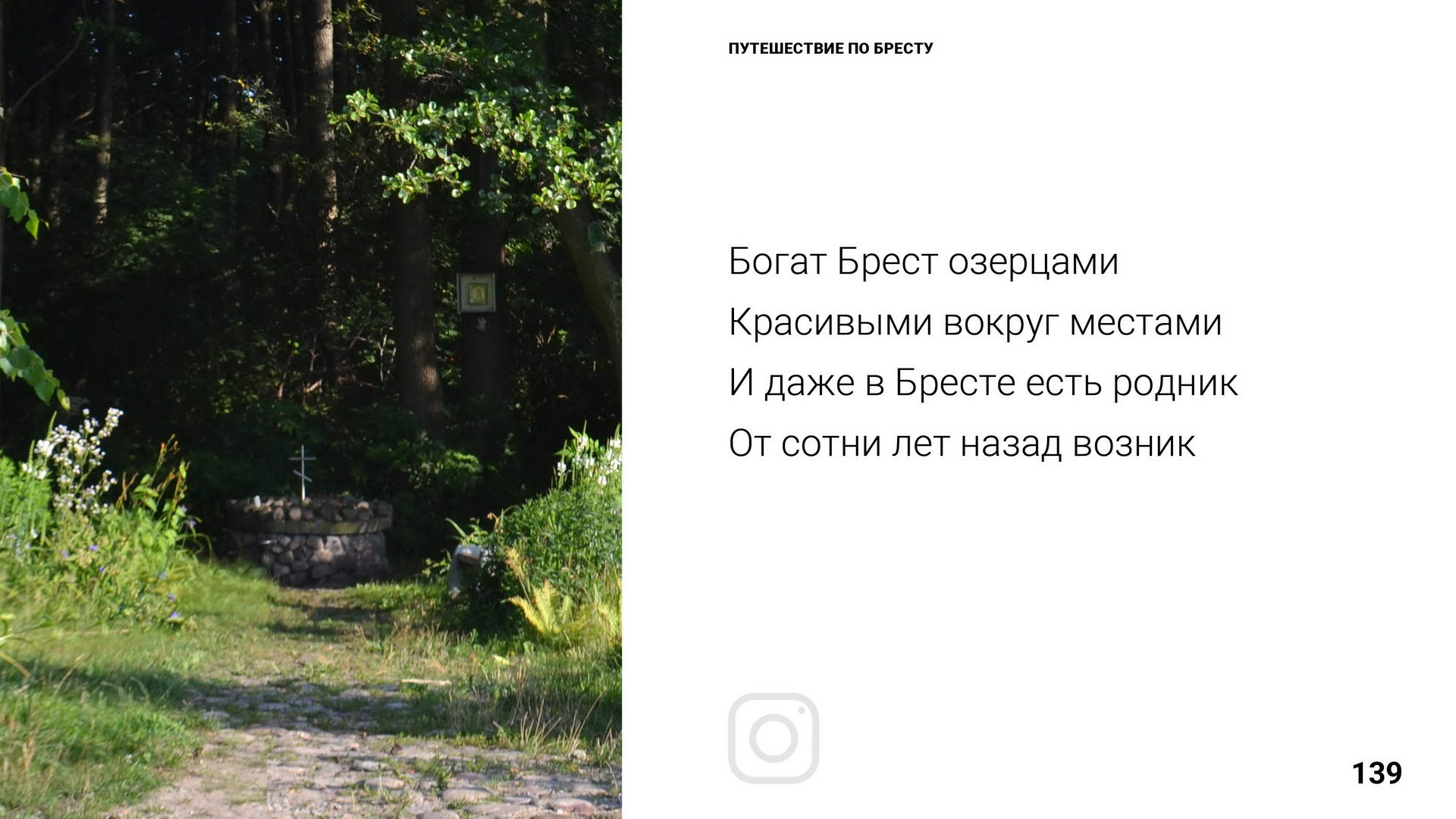 Брест 1000 лет