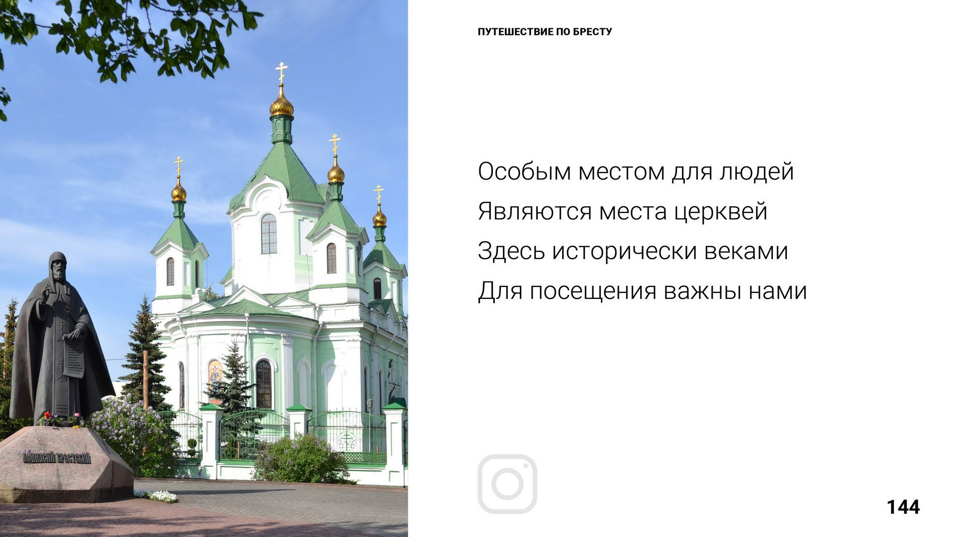 Брест 1000 лет