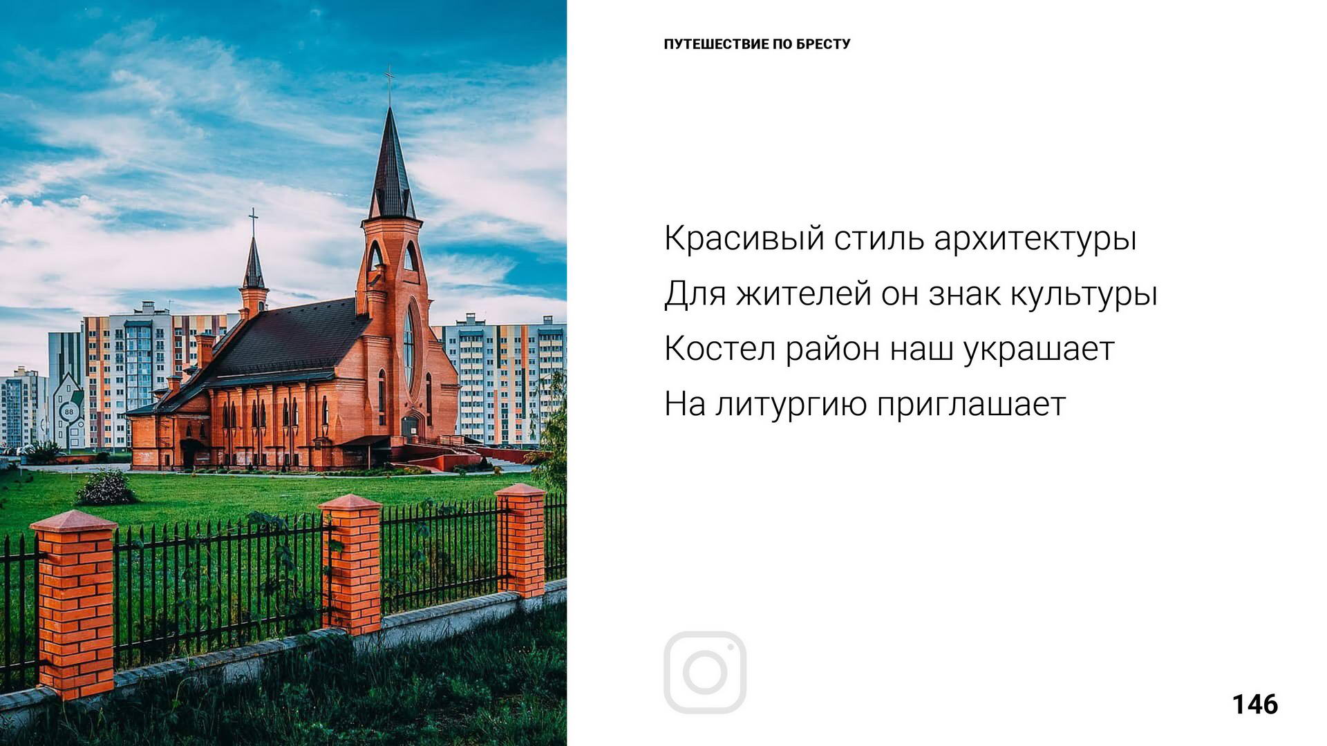 Брест 1000 лет