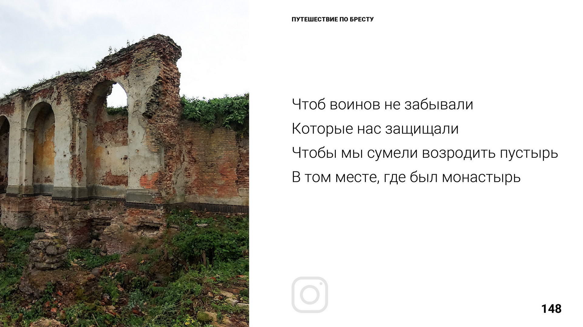 Брест 1000 лет