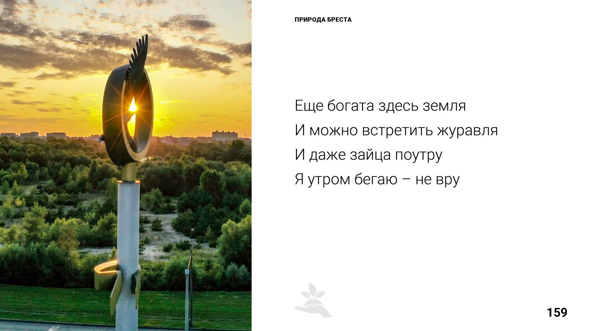 Брест 1000 лет