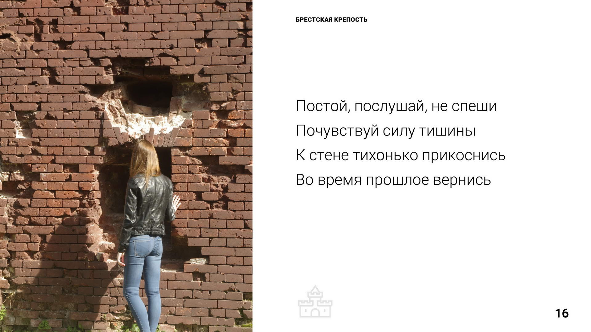 Брест 1000 лет