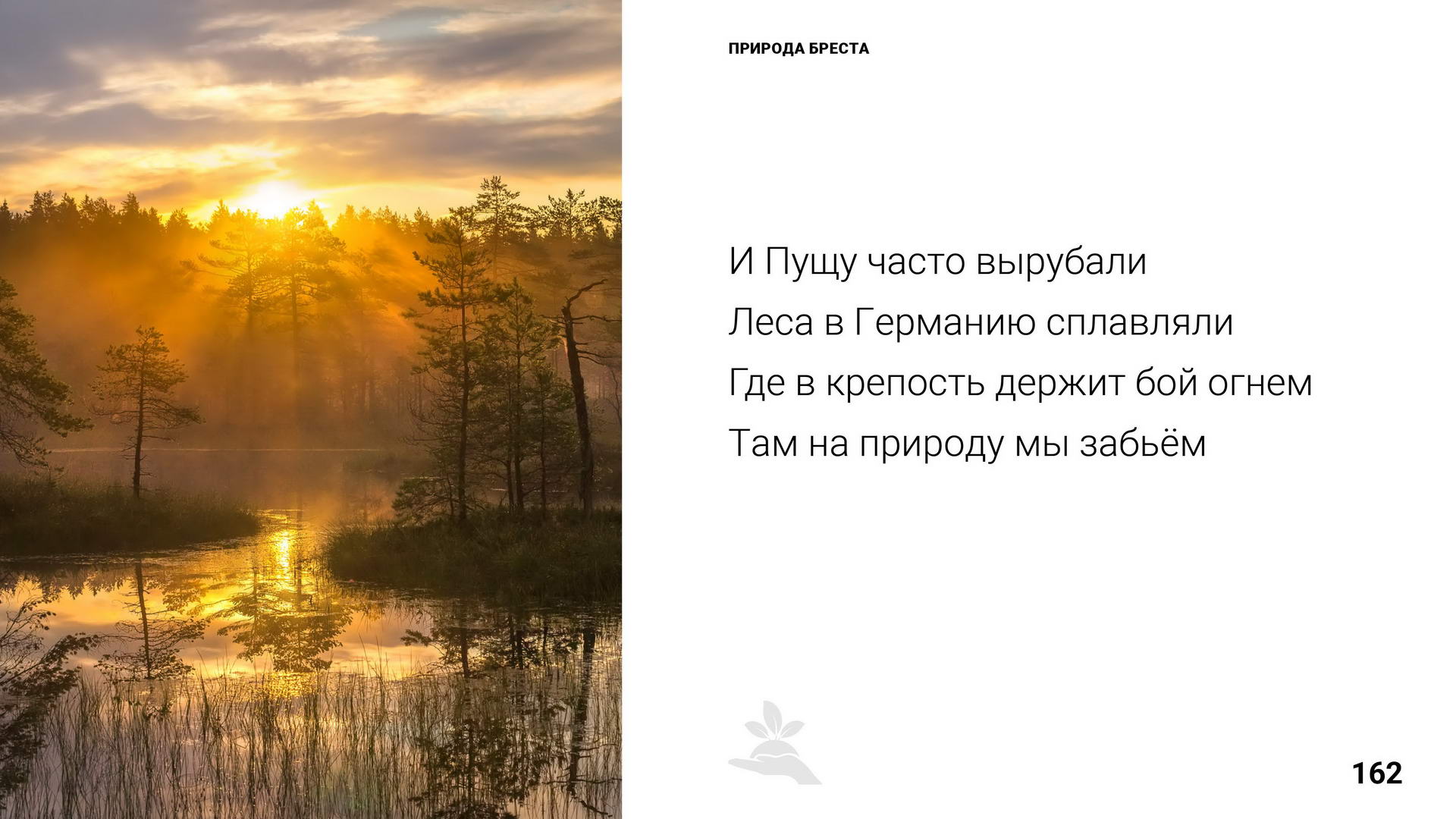 Брест 1000 лет