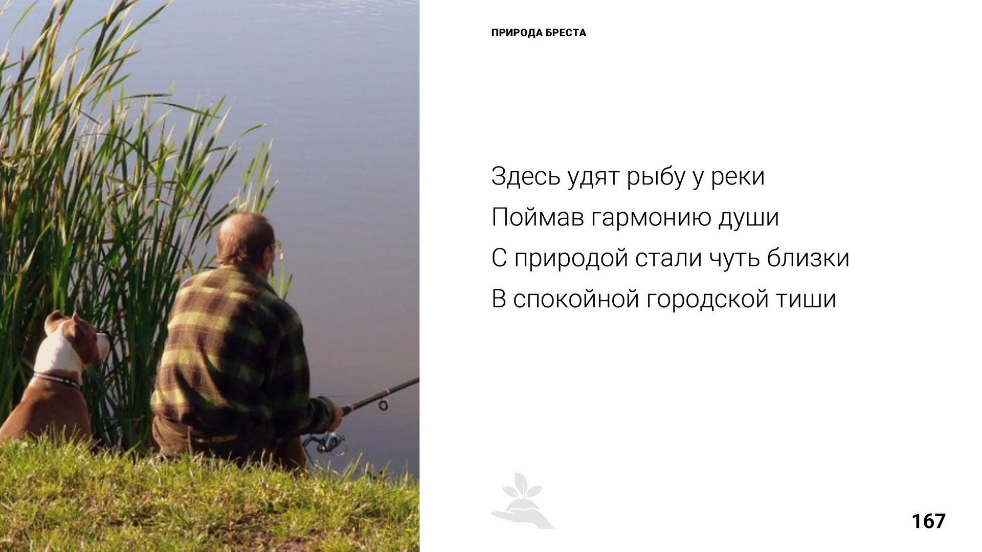 Брест 1000 лет