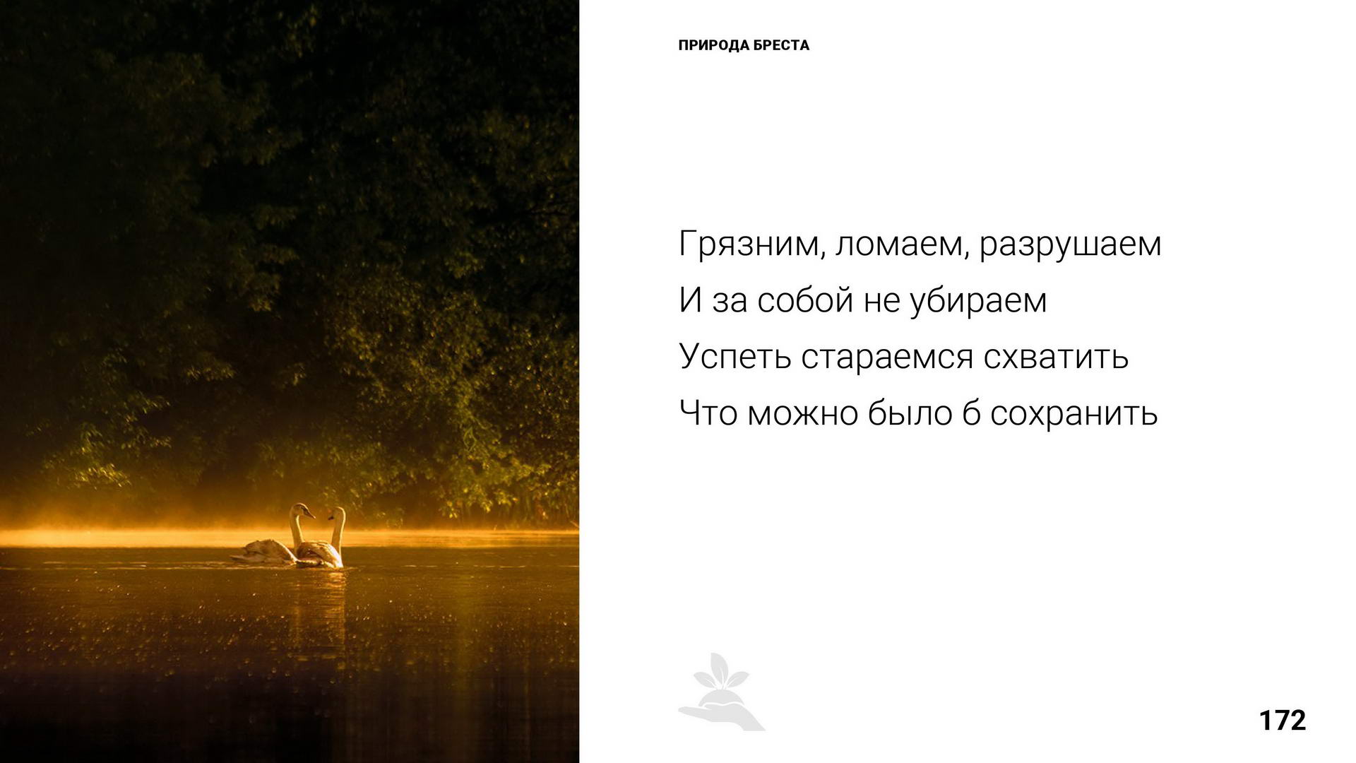 Брест 1000 лет