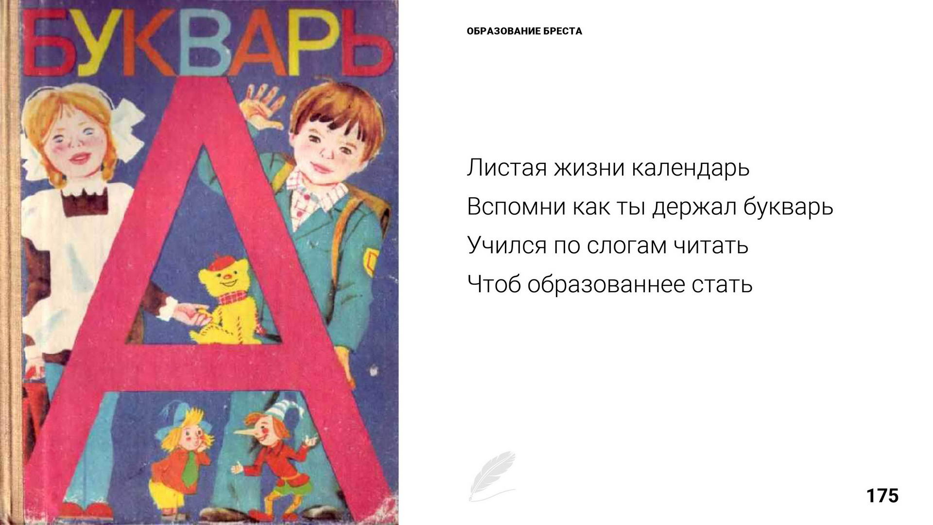 Брест 1000 лет