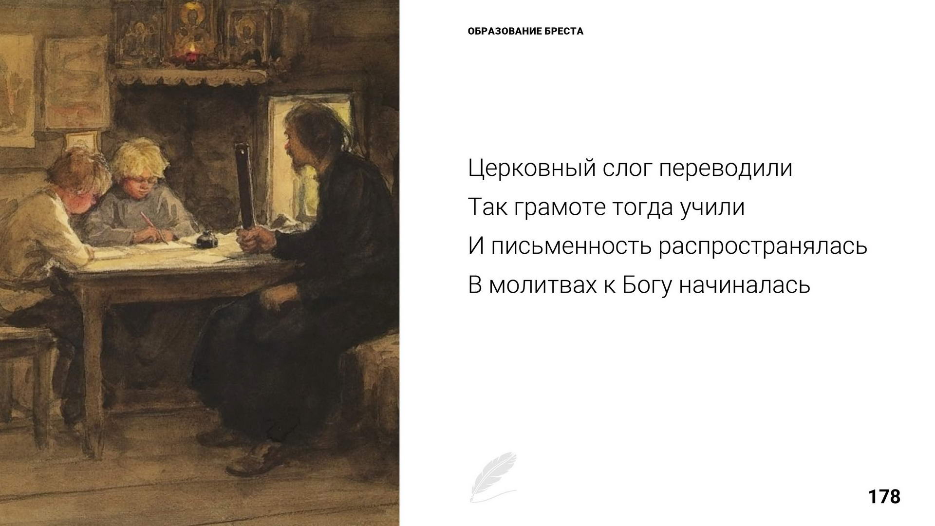 Брест 1000 лет