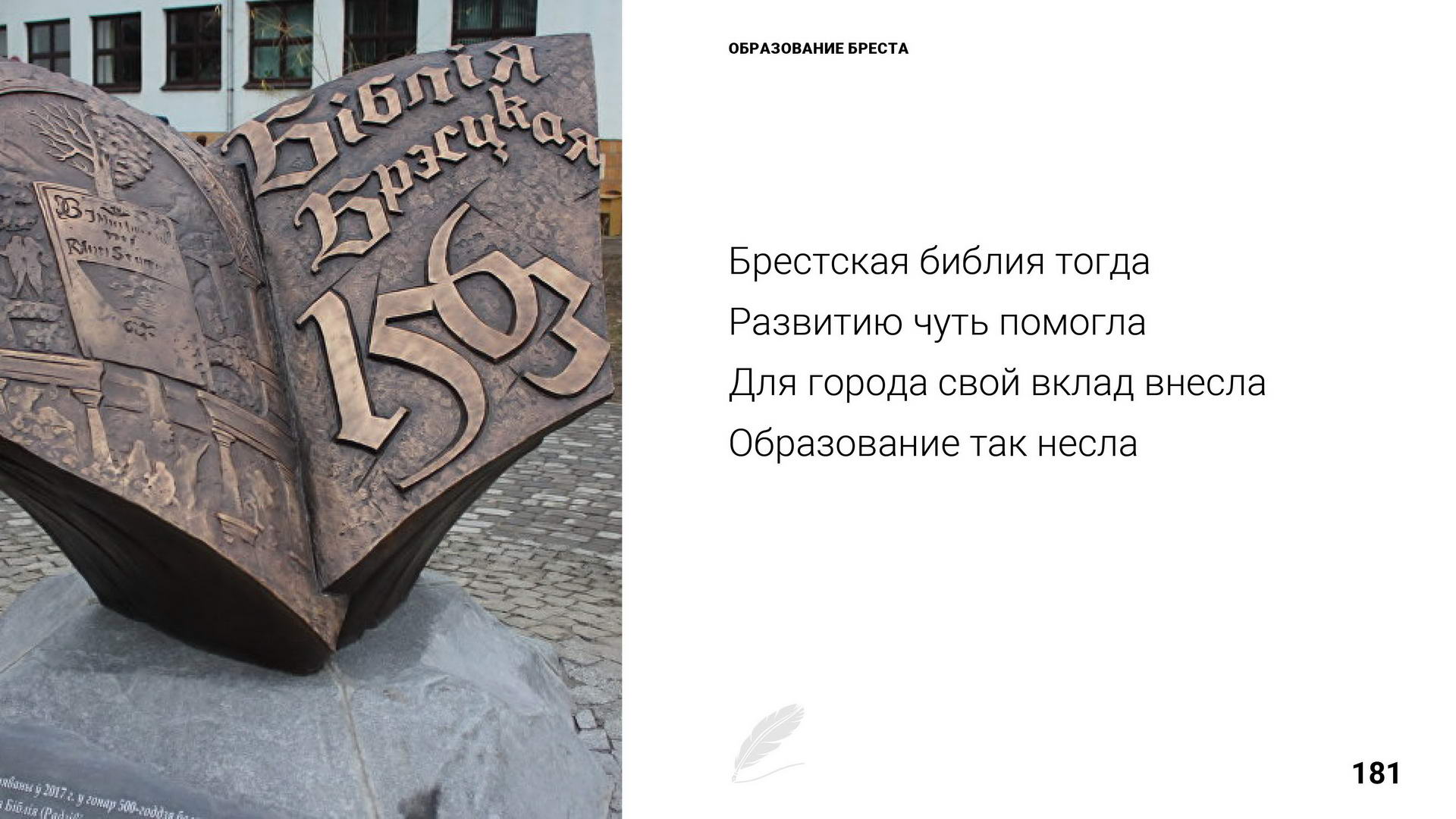Брест 1000 лет