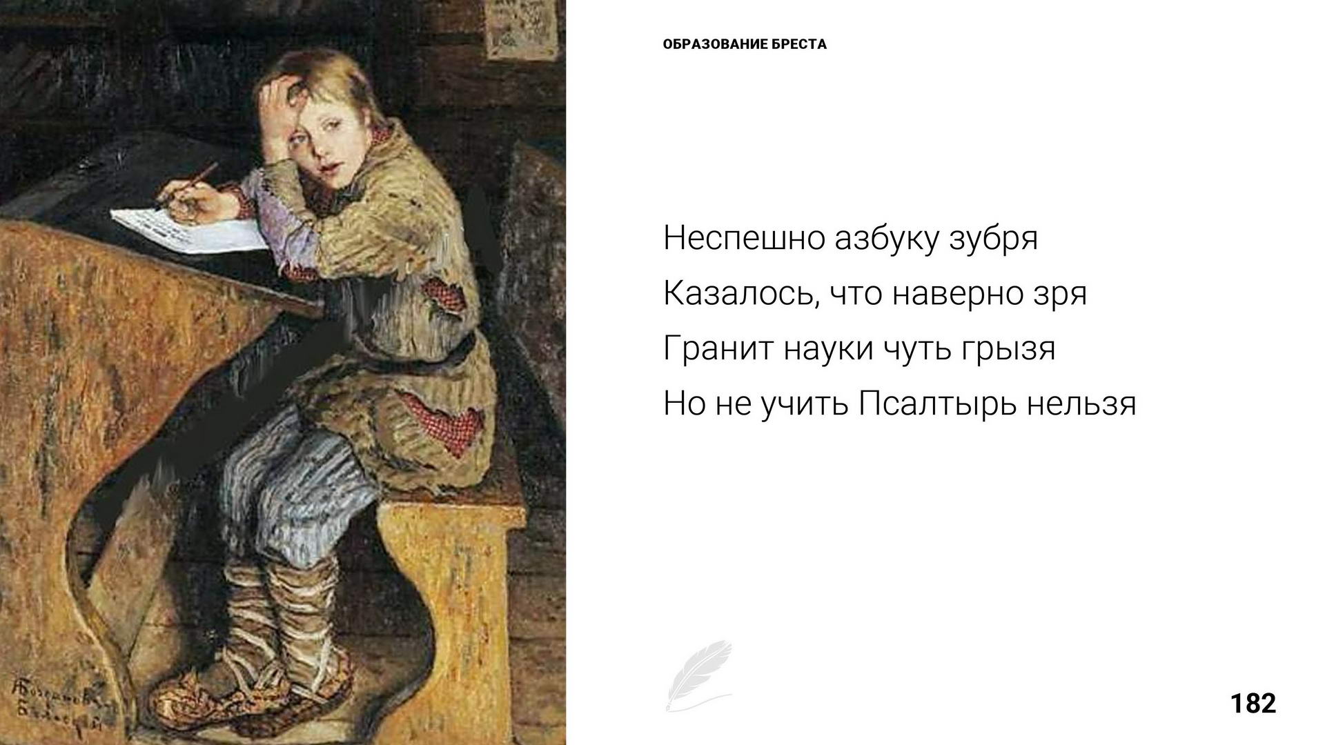 Брест 1000 лет