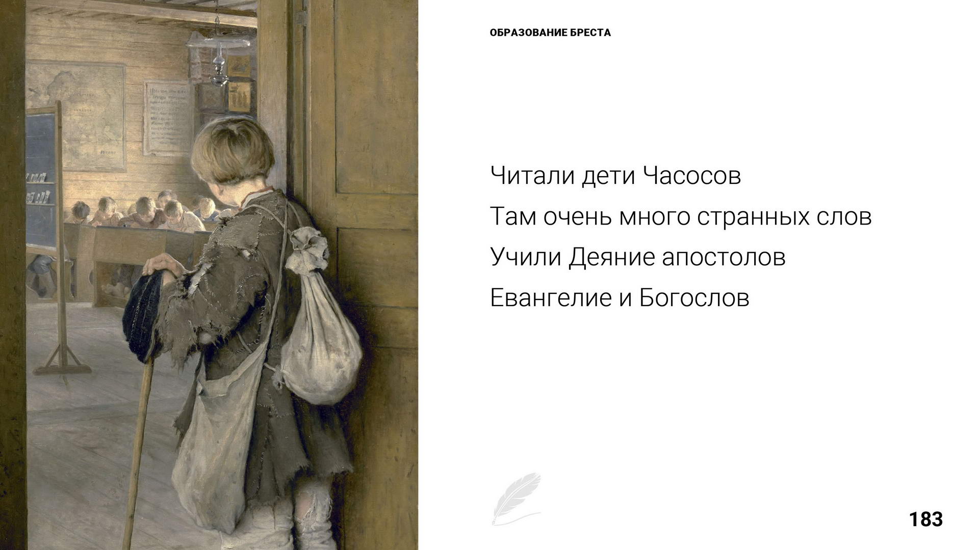 Брест 1000 лет