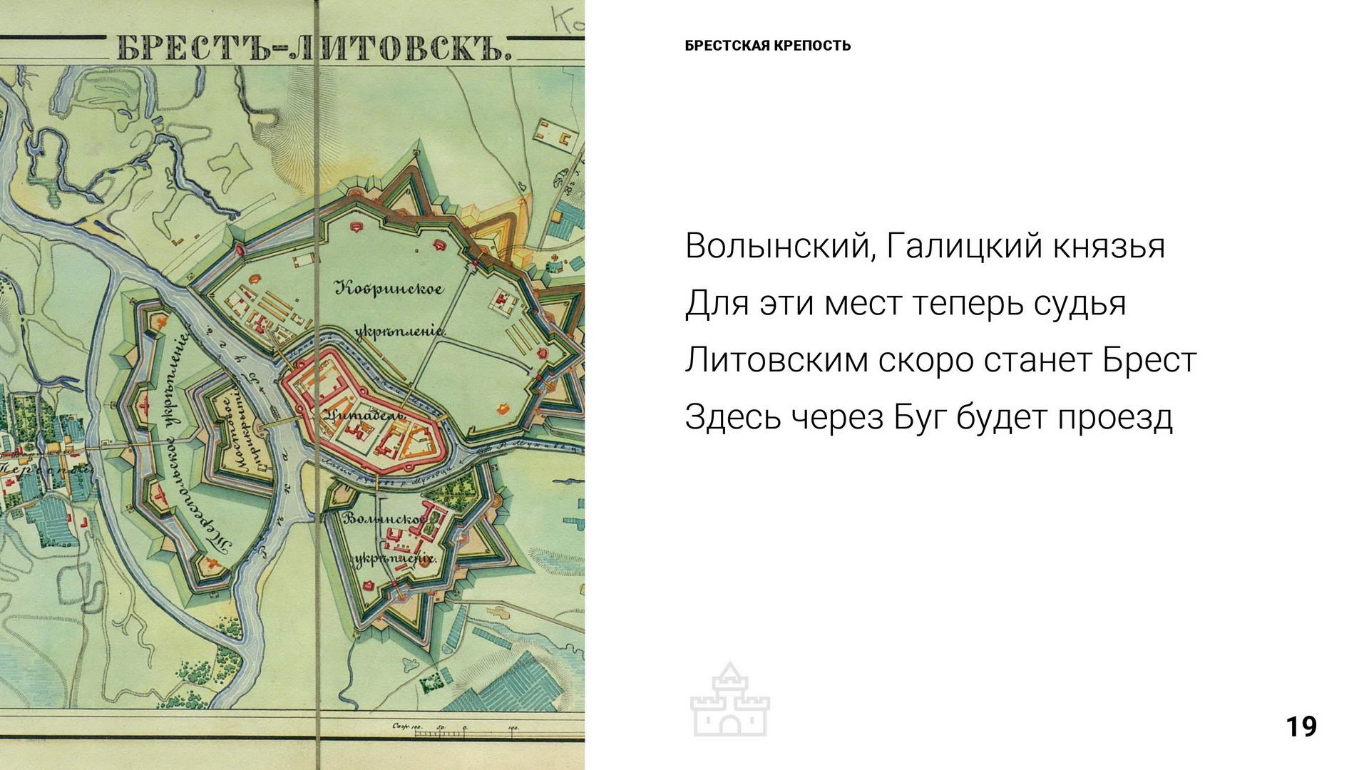Брест 1000 лет