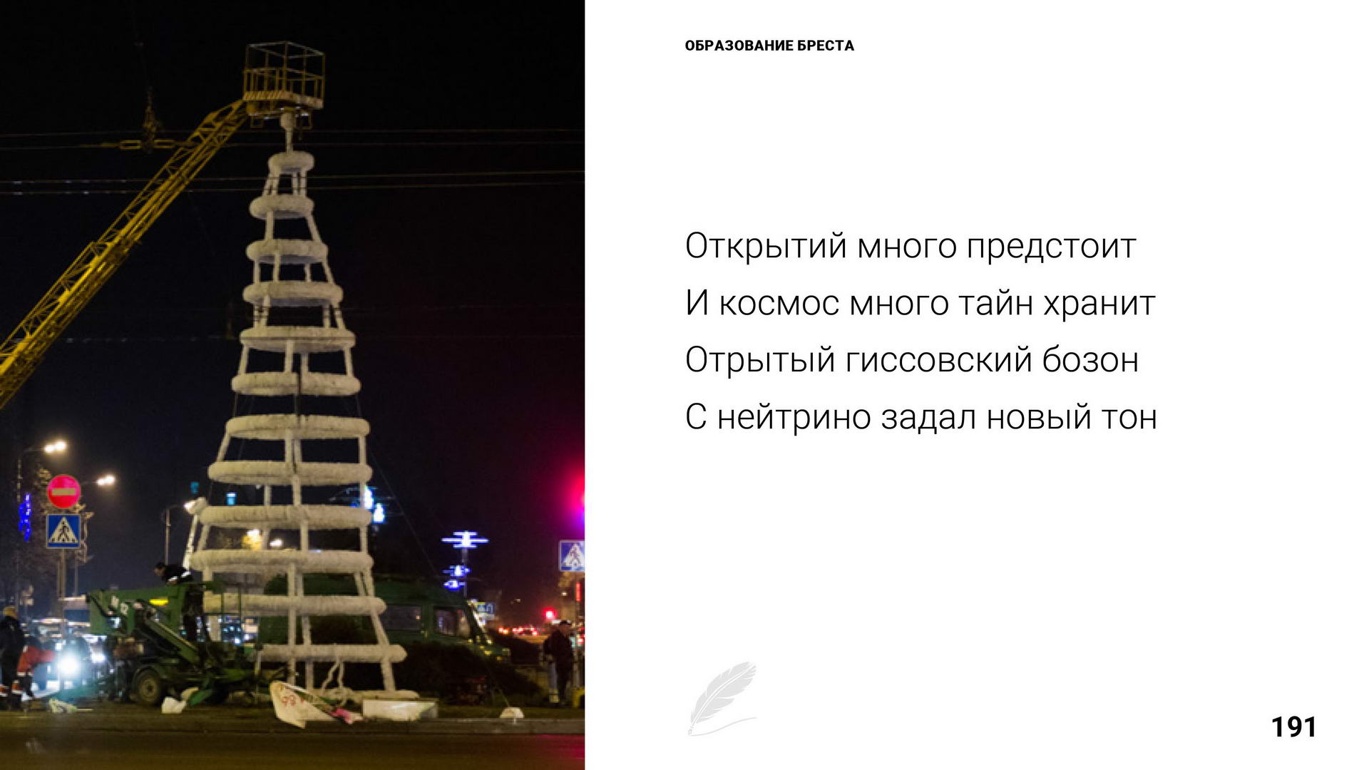 Брест 1000 лет