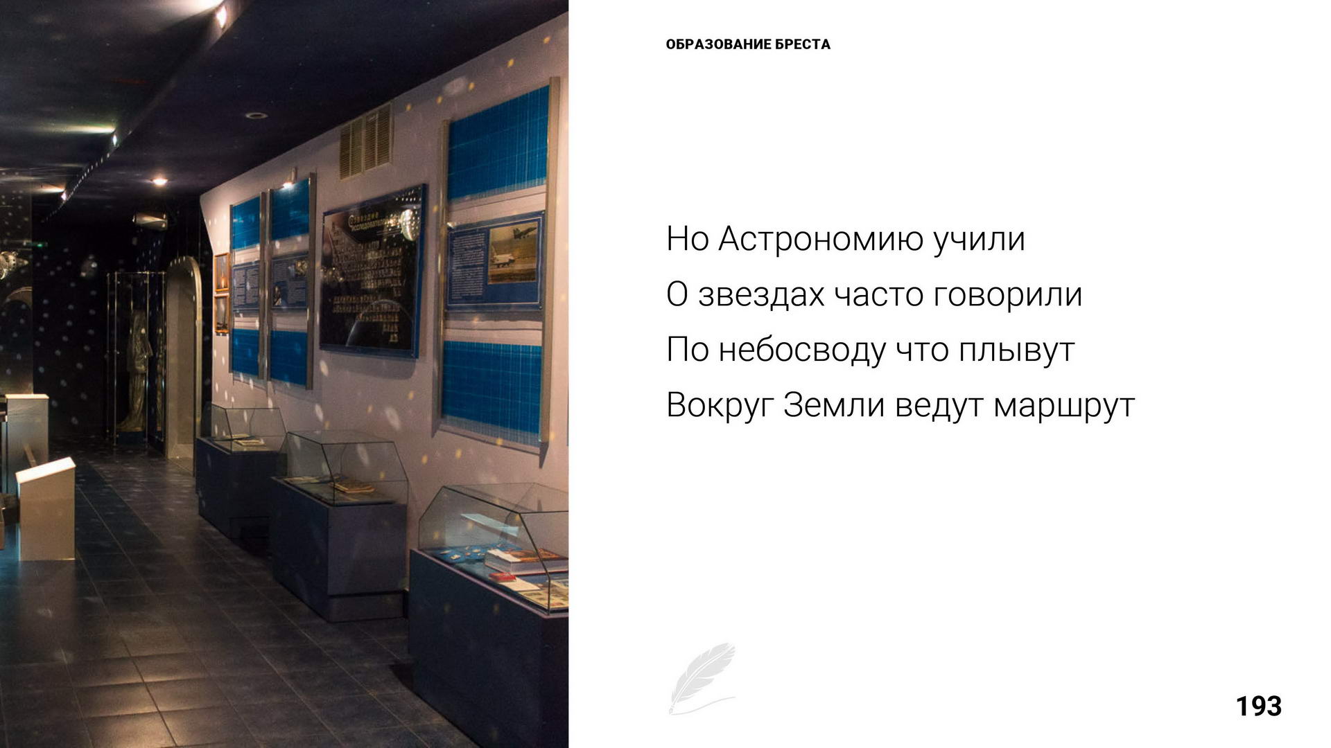 Брест 1000 лет
