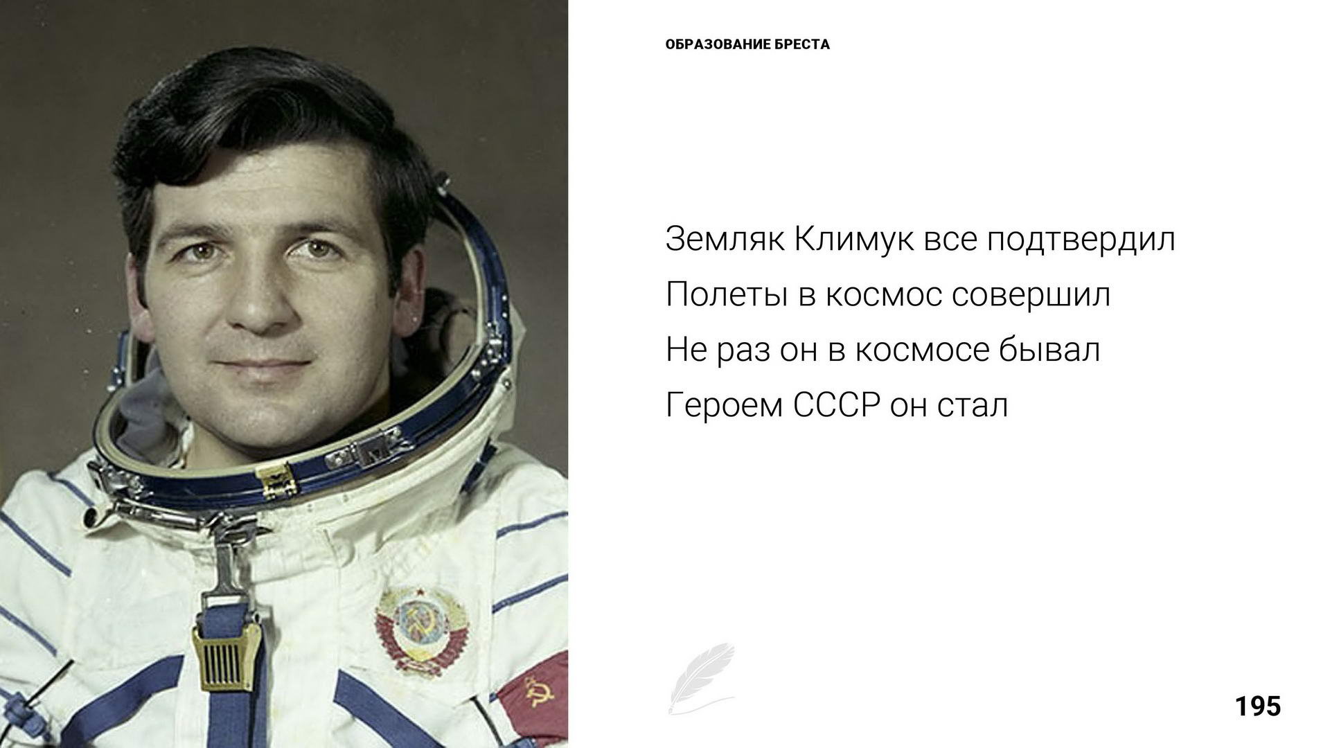 Брест 1000 лет