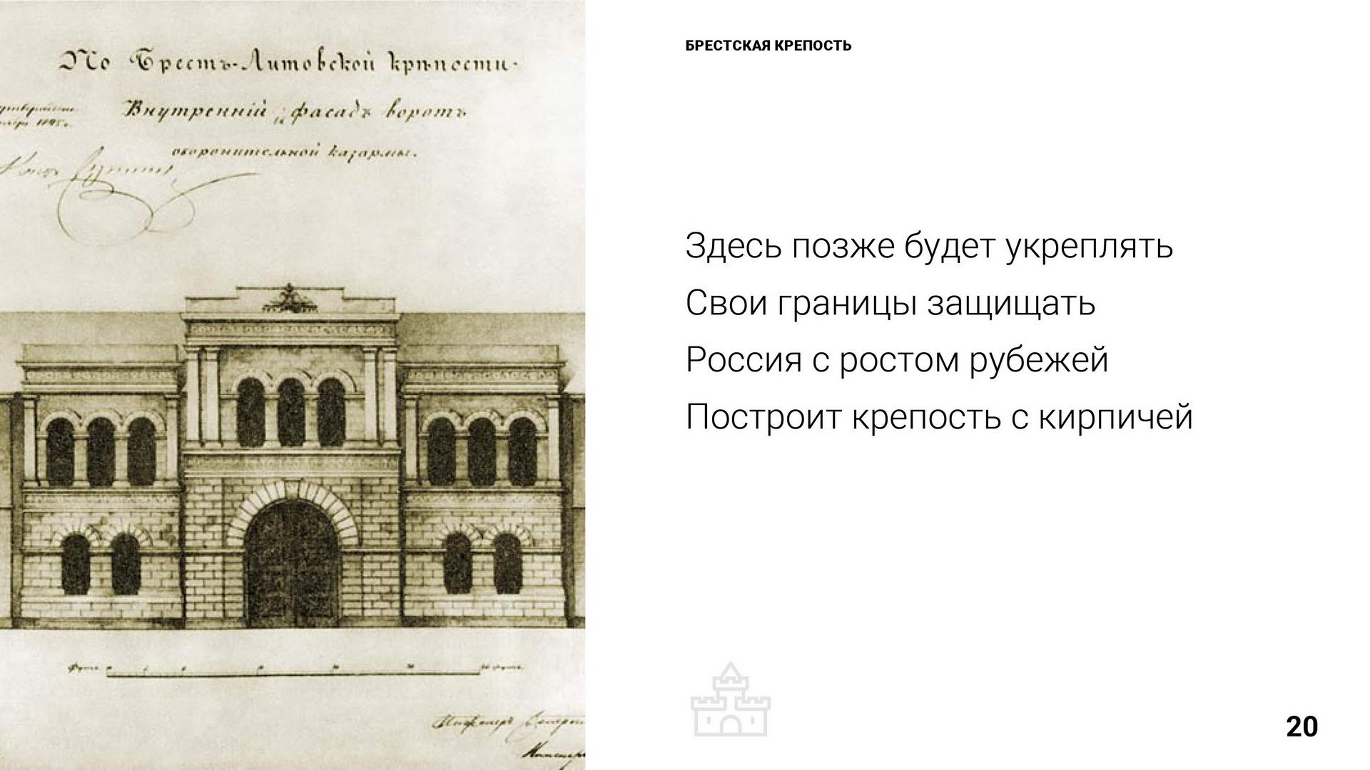 Брест 1000 лет