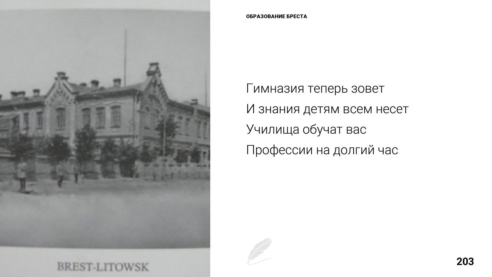 Брест 1000 лет