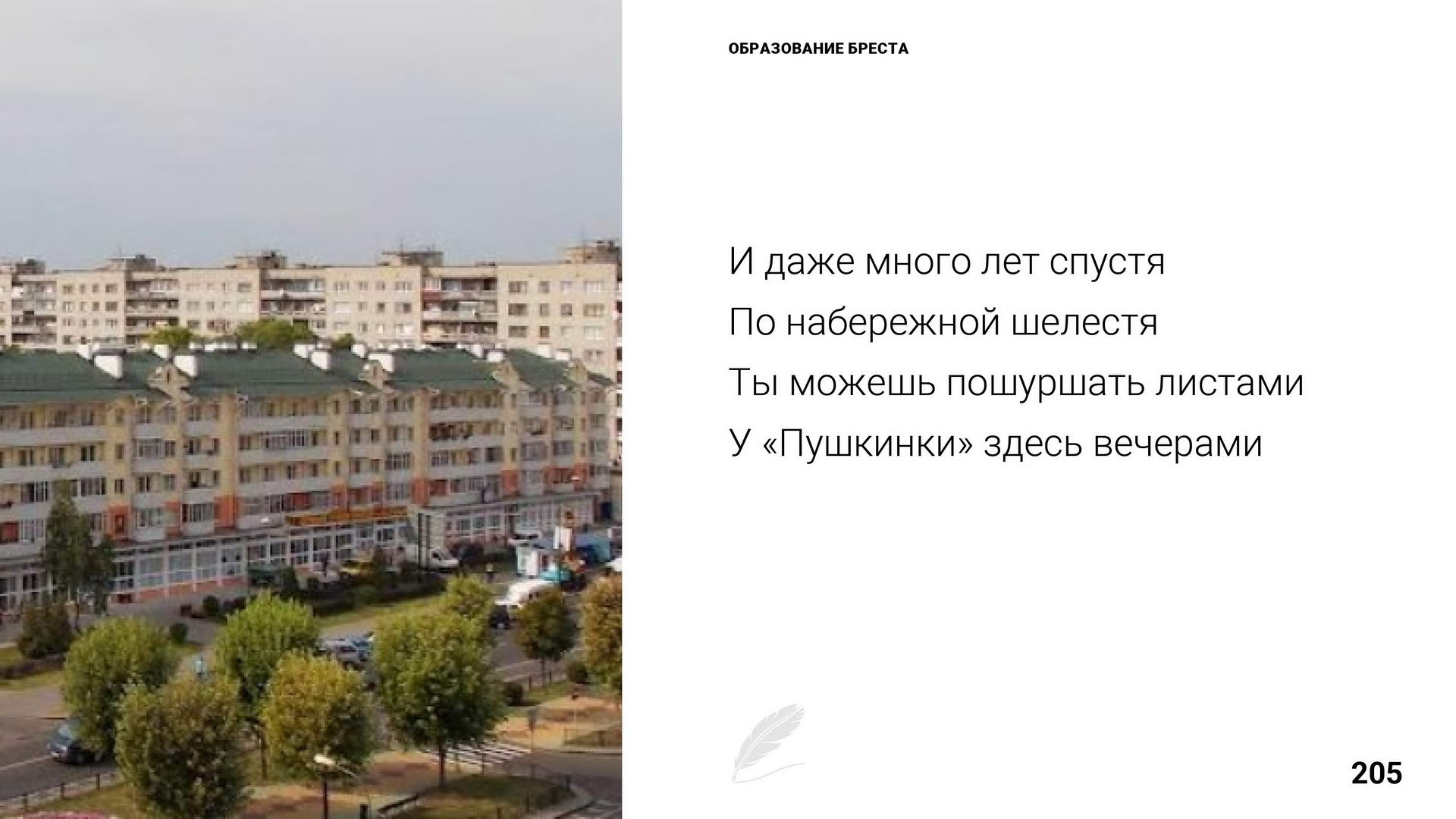 Брест 1000 лет