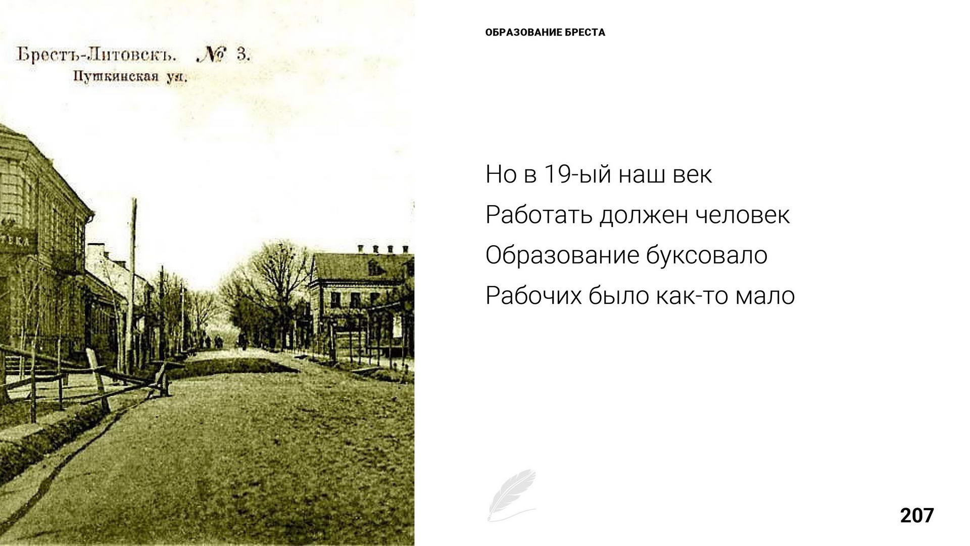 Брест 1000 лет