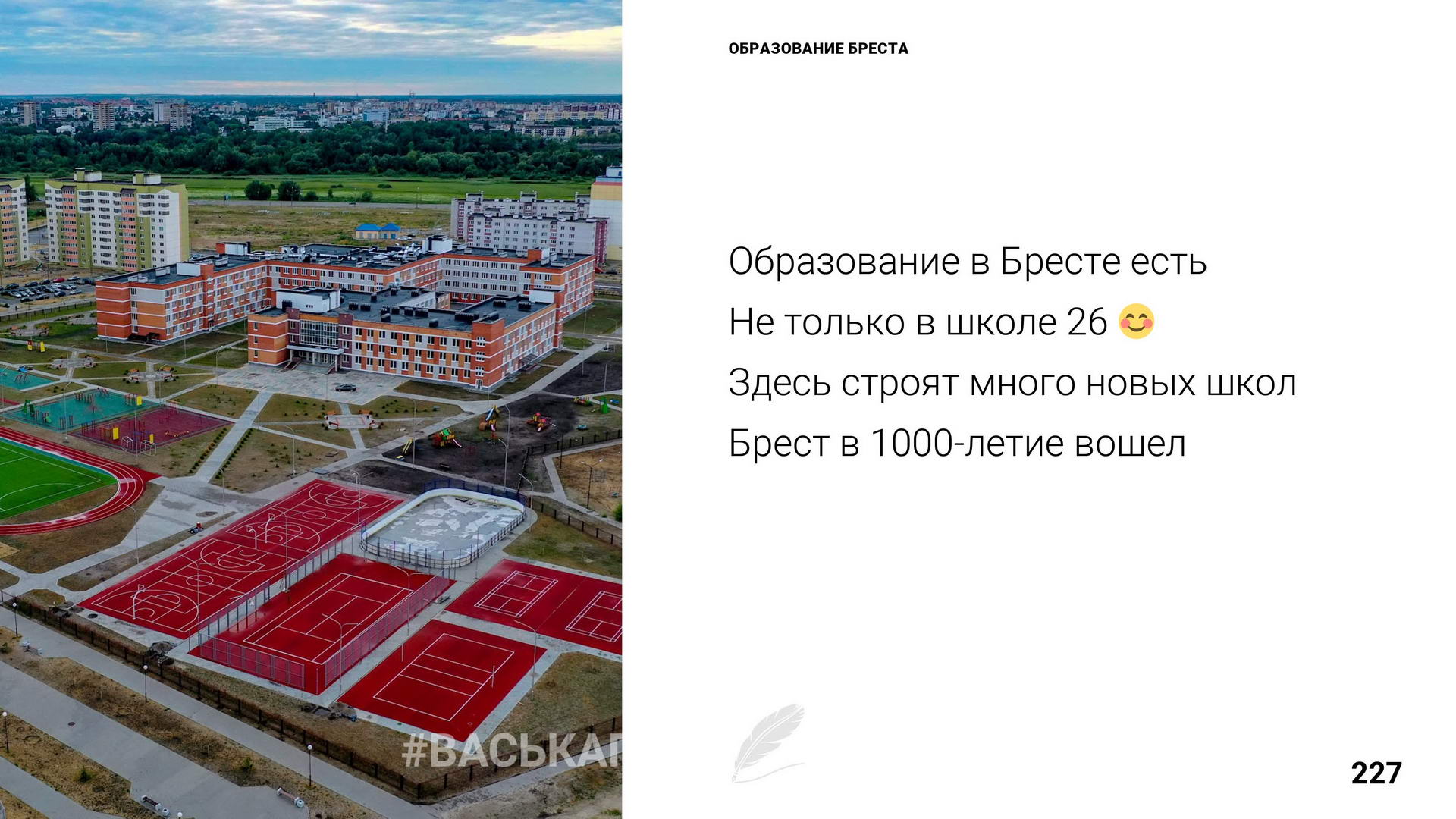 Брест 1000 лет