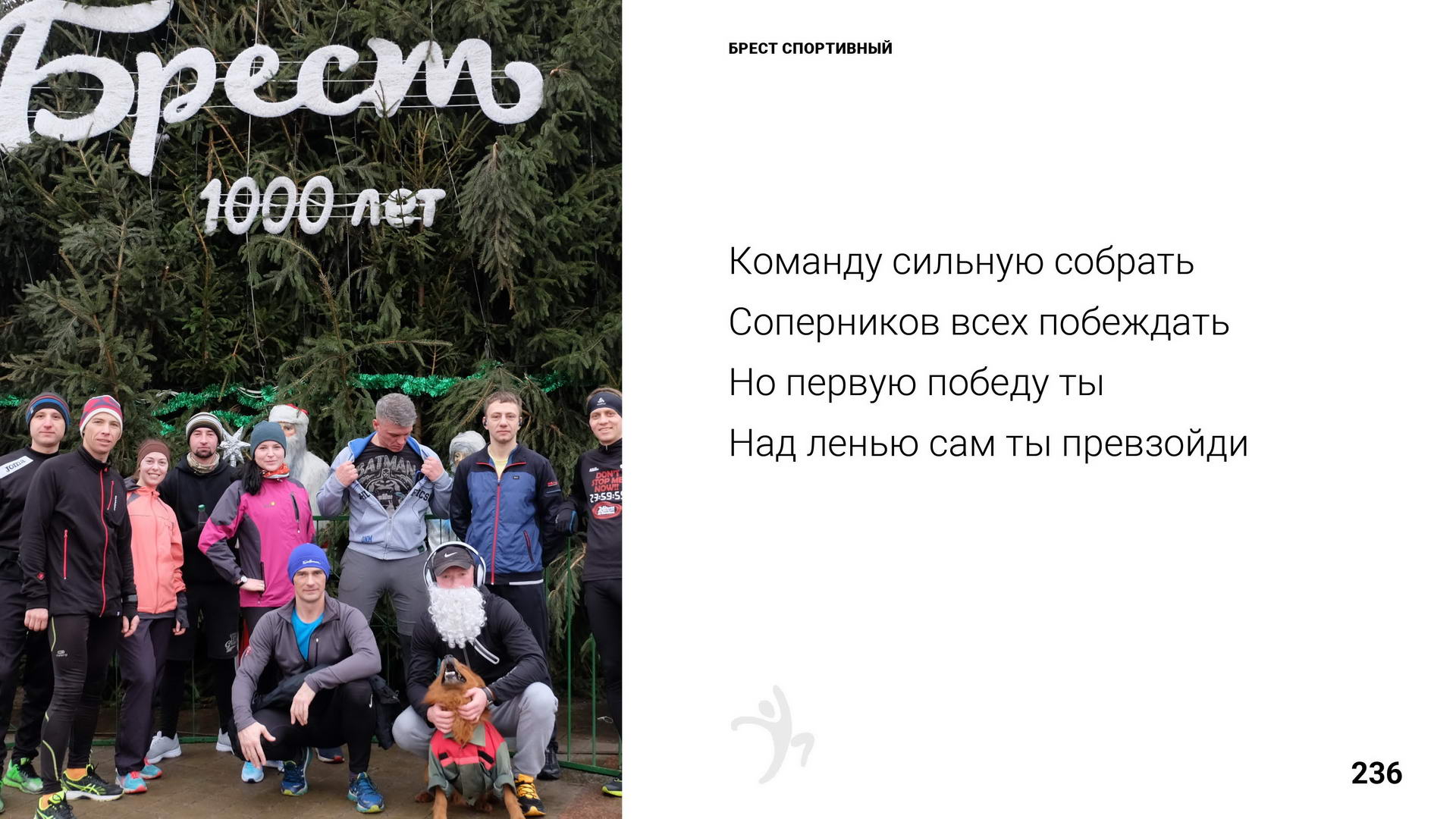 Брест 1000 лет
