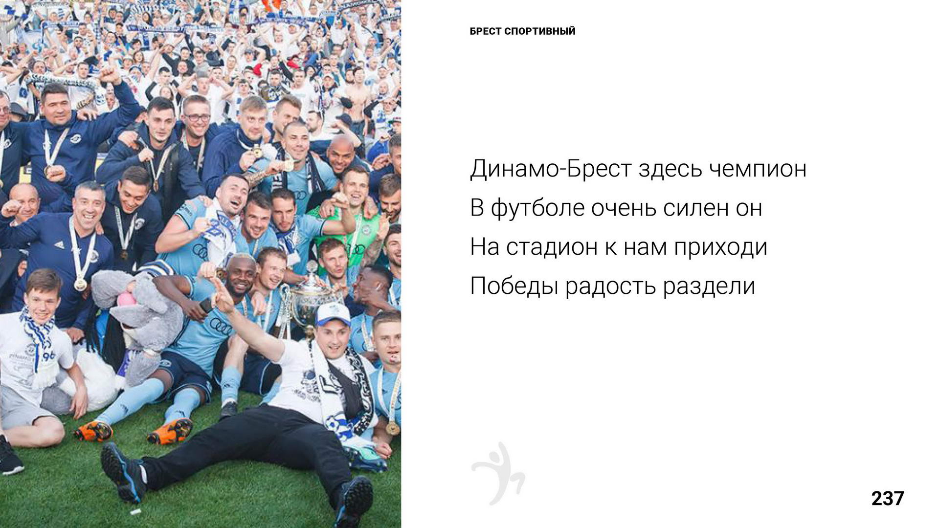 Брест 1000 лет