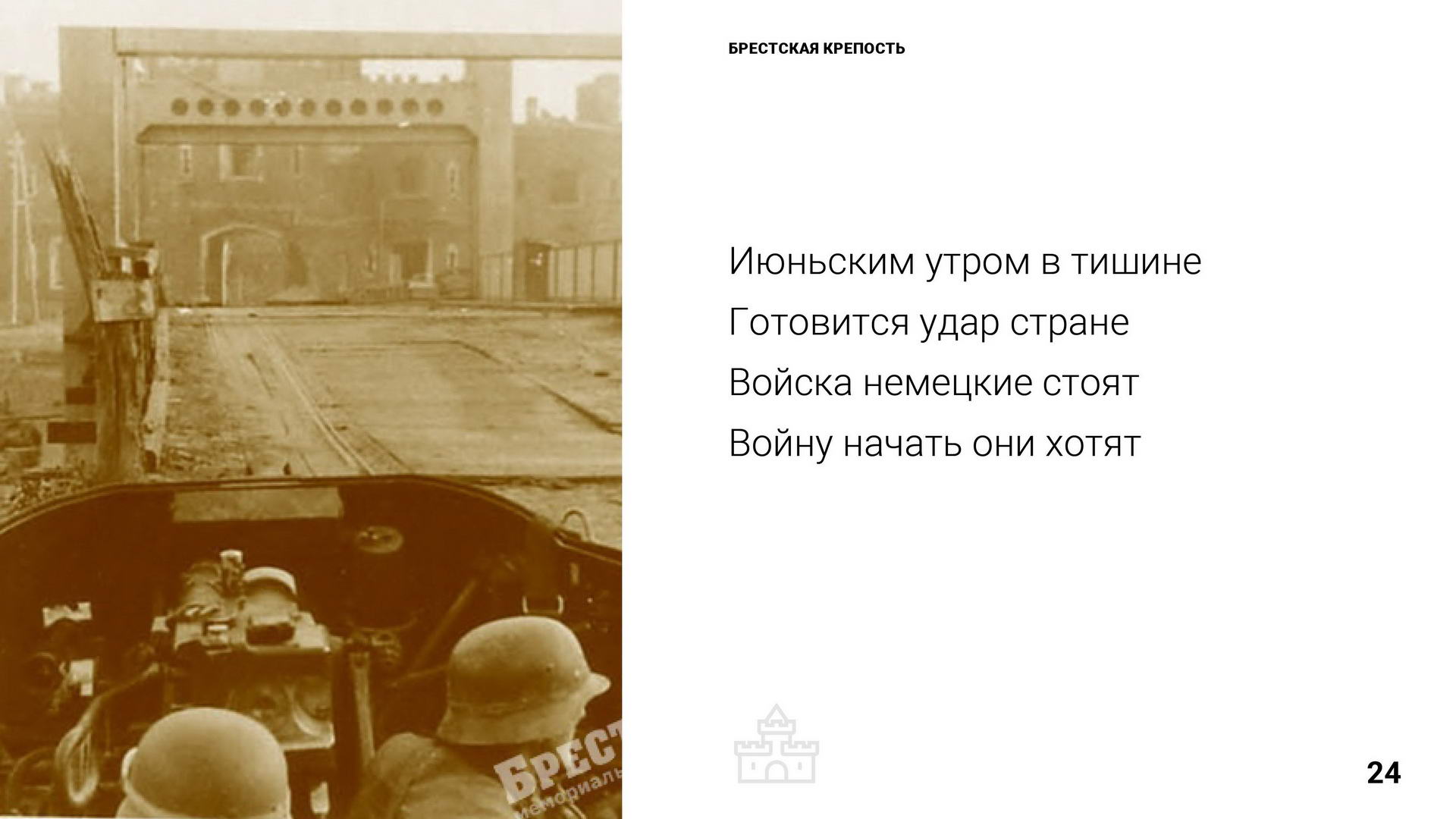 Брест 1000 лет