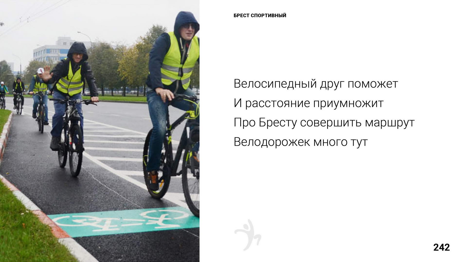 Брест 1000 лет