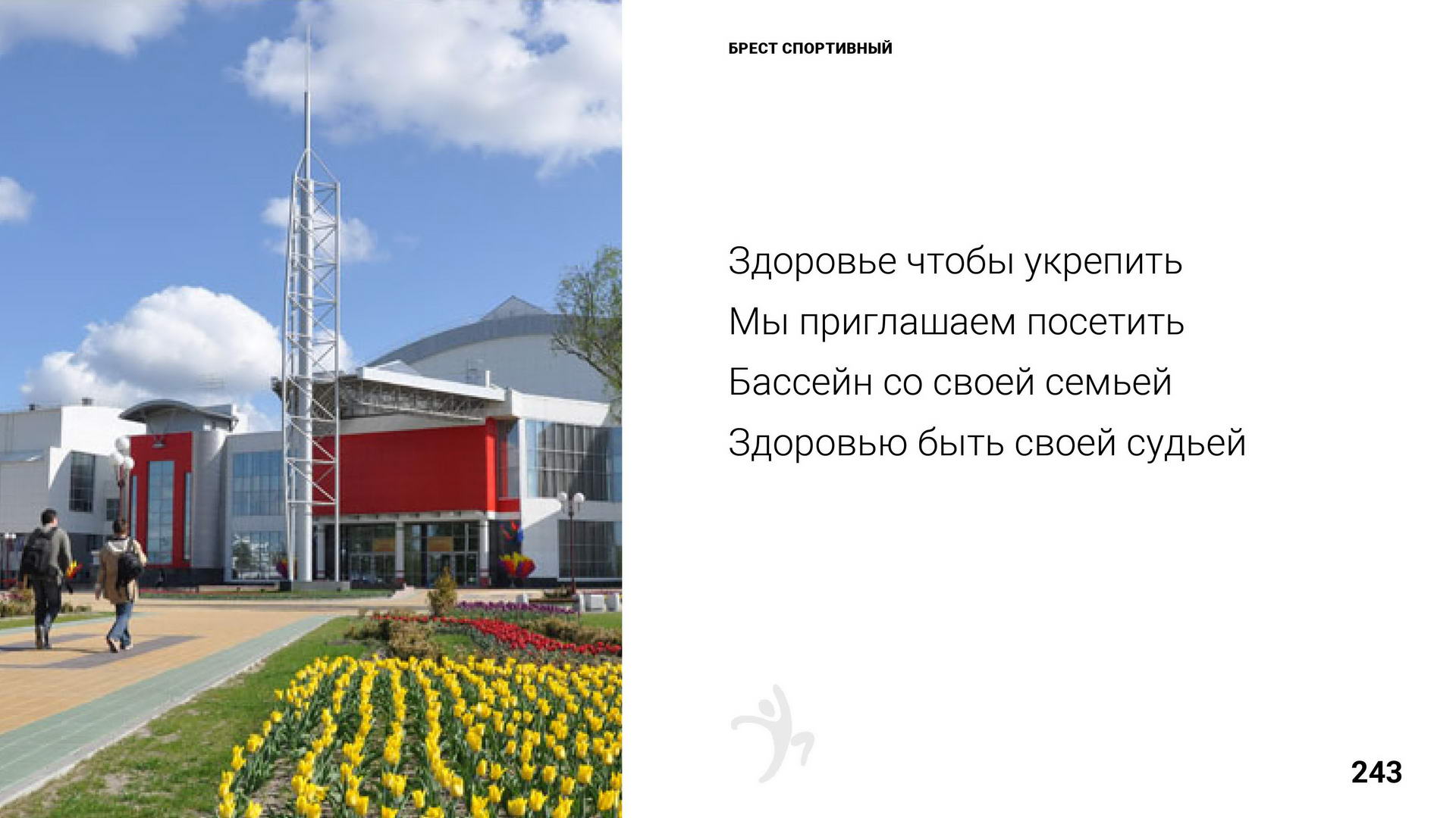 Брест 1000 лет