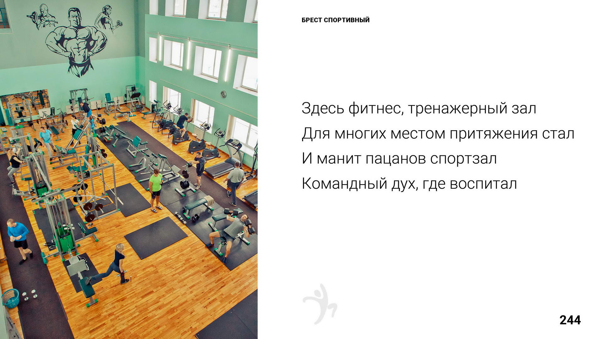 Брест 1000 лет