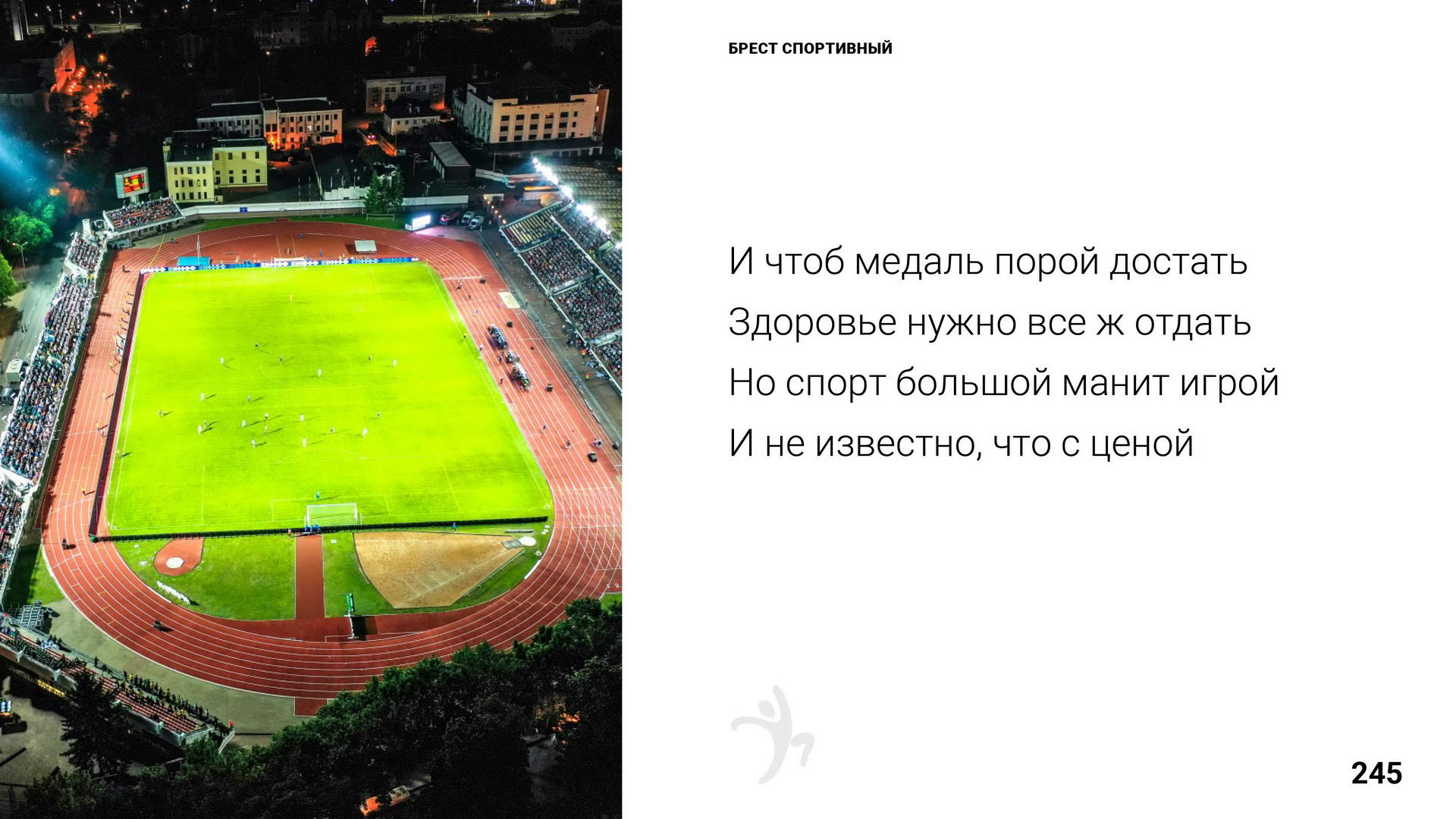 Брест 1000 лет