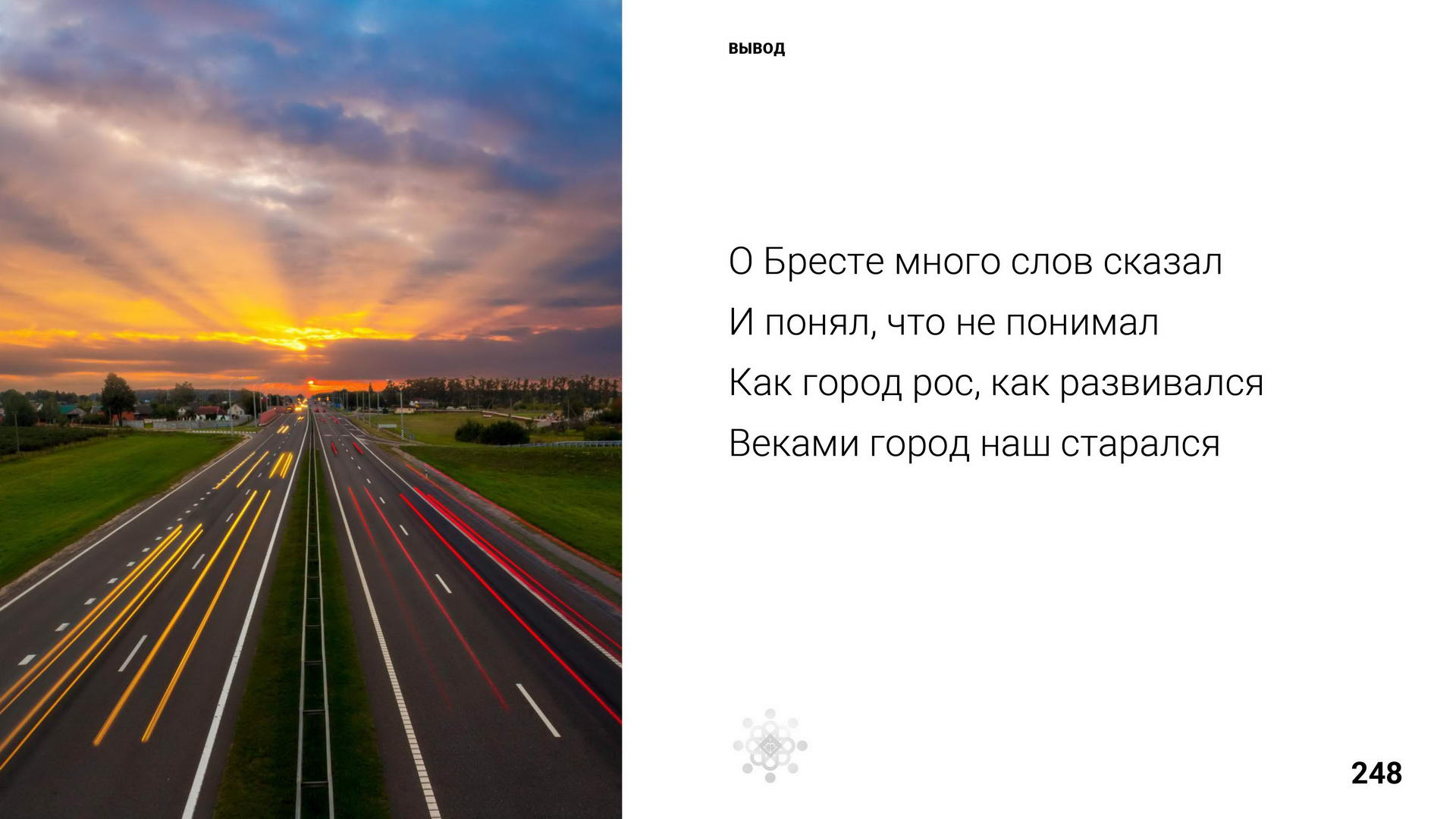 Брест 1000 лет