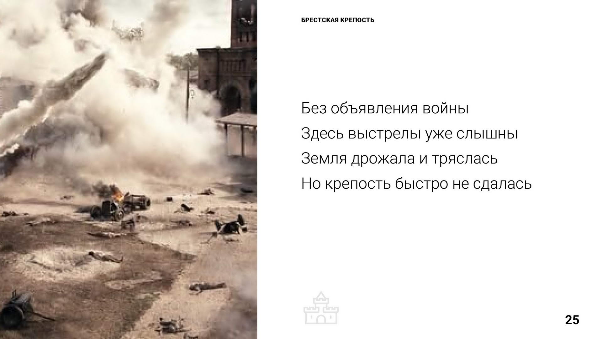 Брест 1000 лет