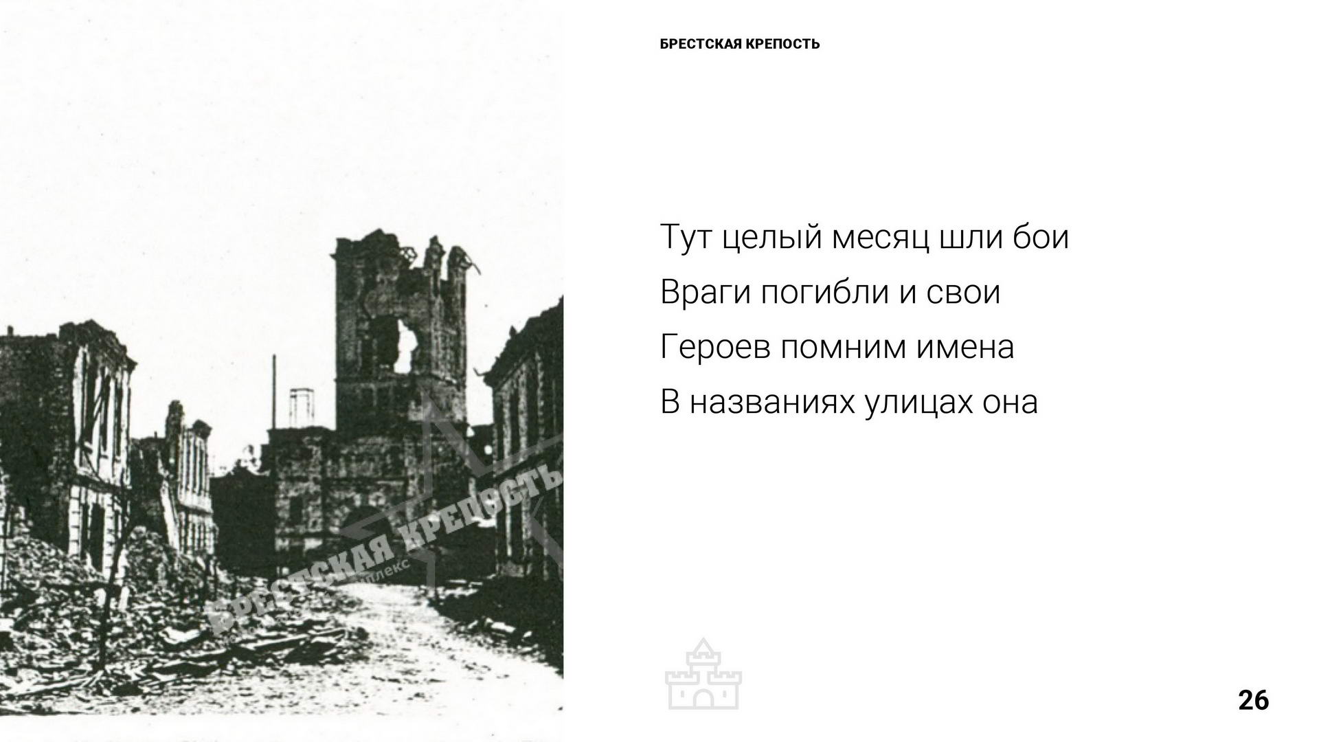 Брест 1000 лет